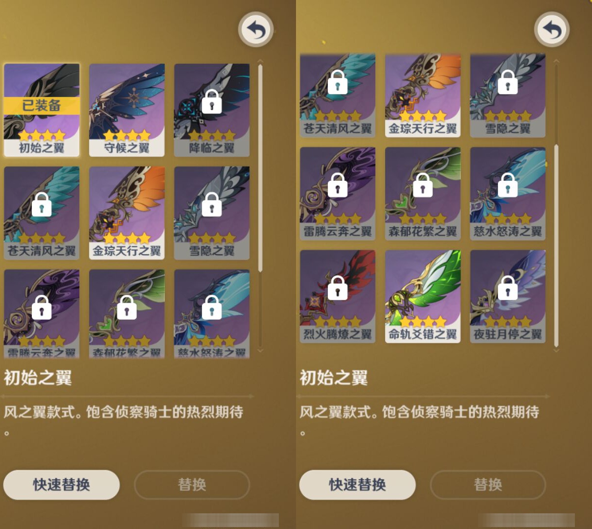 YSMK46155原神账号详情图7 YSMK46155原神账号详情图7