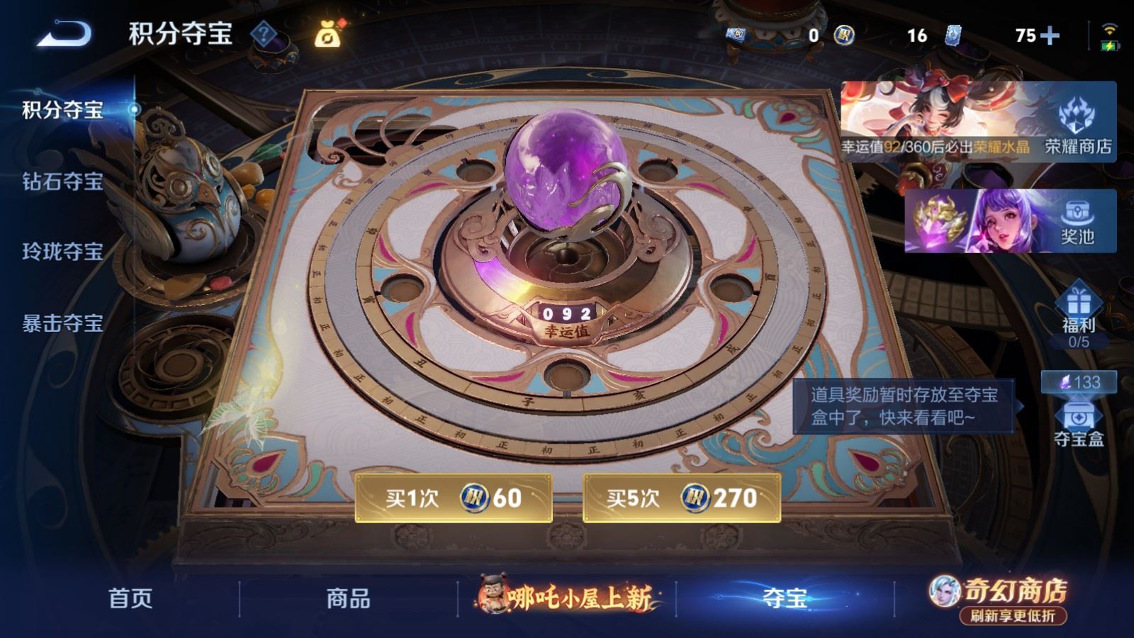 WZCMW4397436王者荣耀账号详情图23 WZCMW4397436王者荣耀账号详情图23