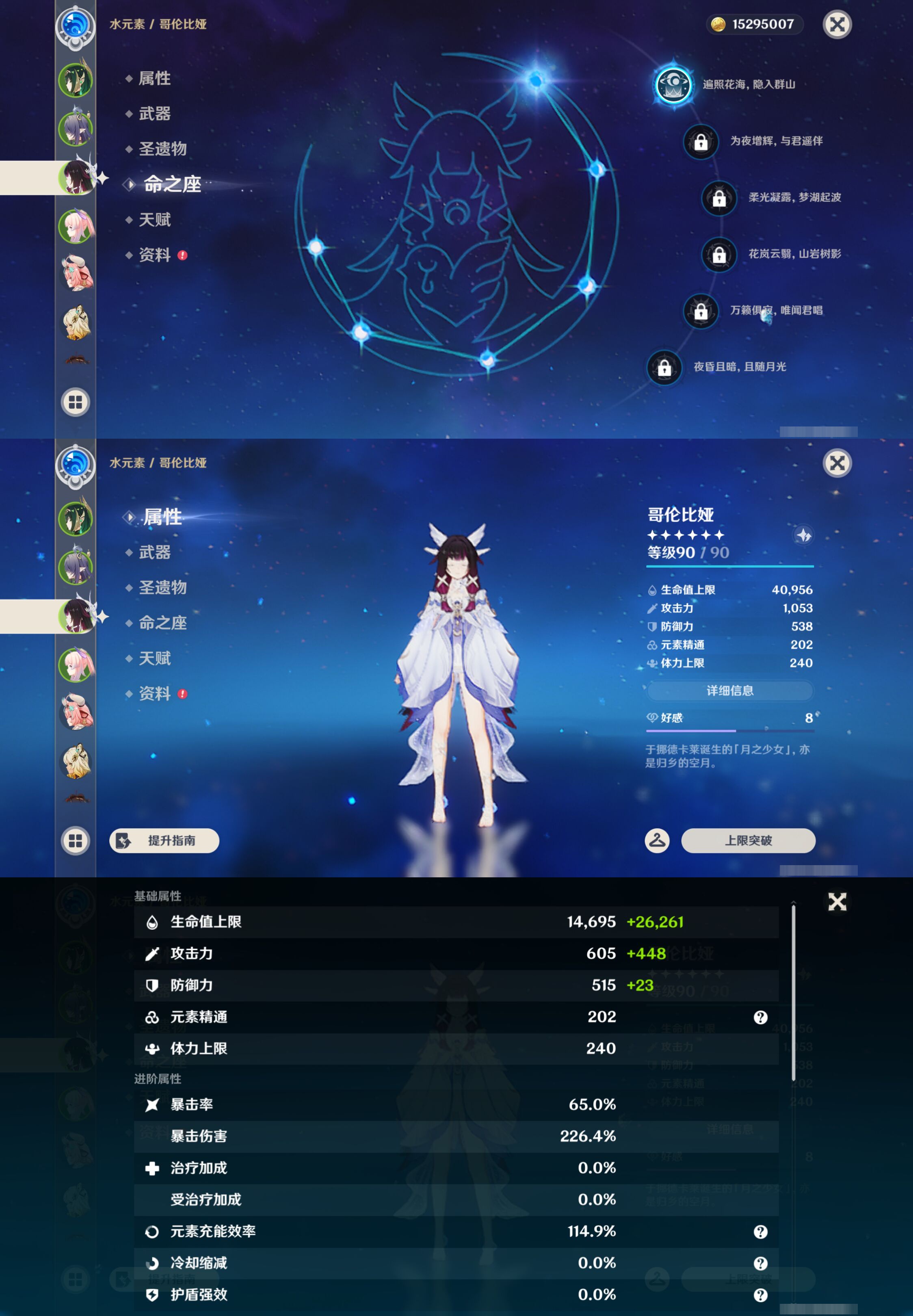 YSMK46119原神账号详情图10 YSMK46119原神账号详情图10
