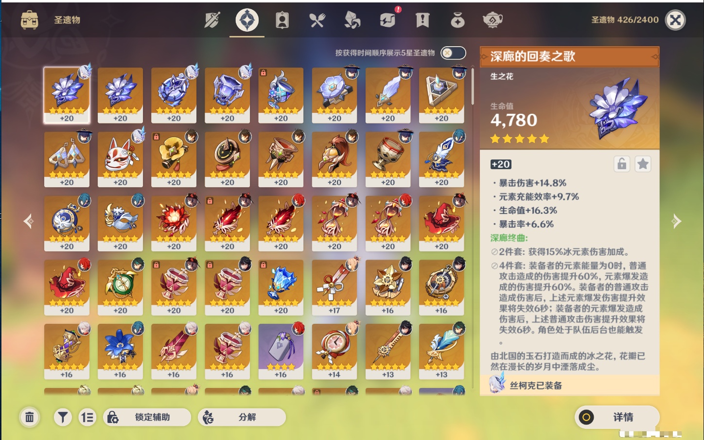 YSMK46159原神账号详情图48 YSMK46159原神账号详情图48