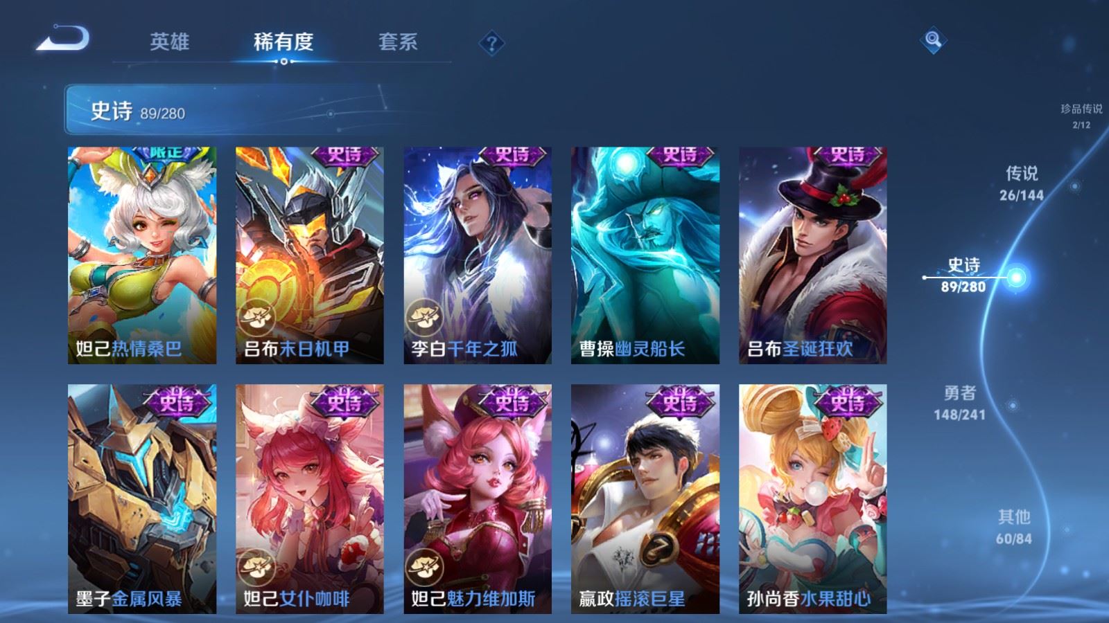 WZCMW4397436王者荣耀账号详情图18 WZCMW4397436王者荣耀账号详情图18