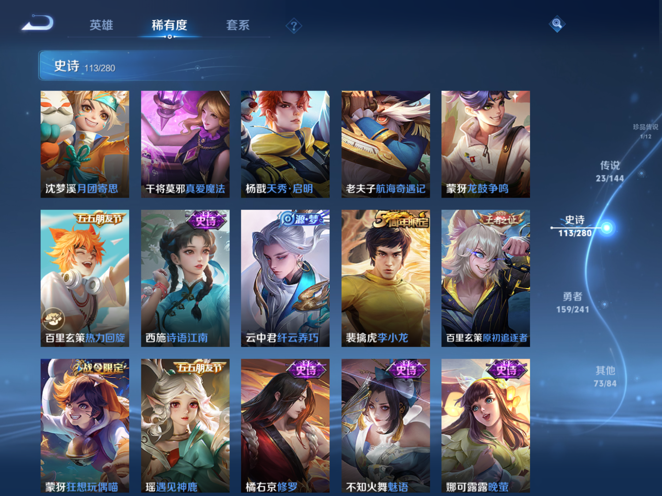 WZCMW4397259王者荣耀账号详情图13 WZCMW4397259王者荣耀账号详情图13