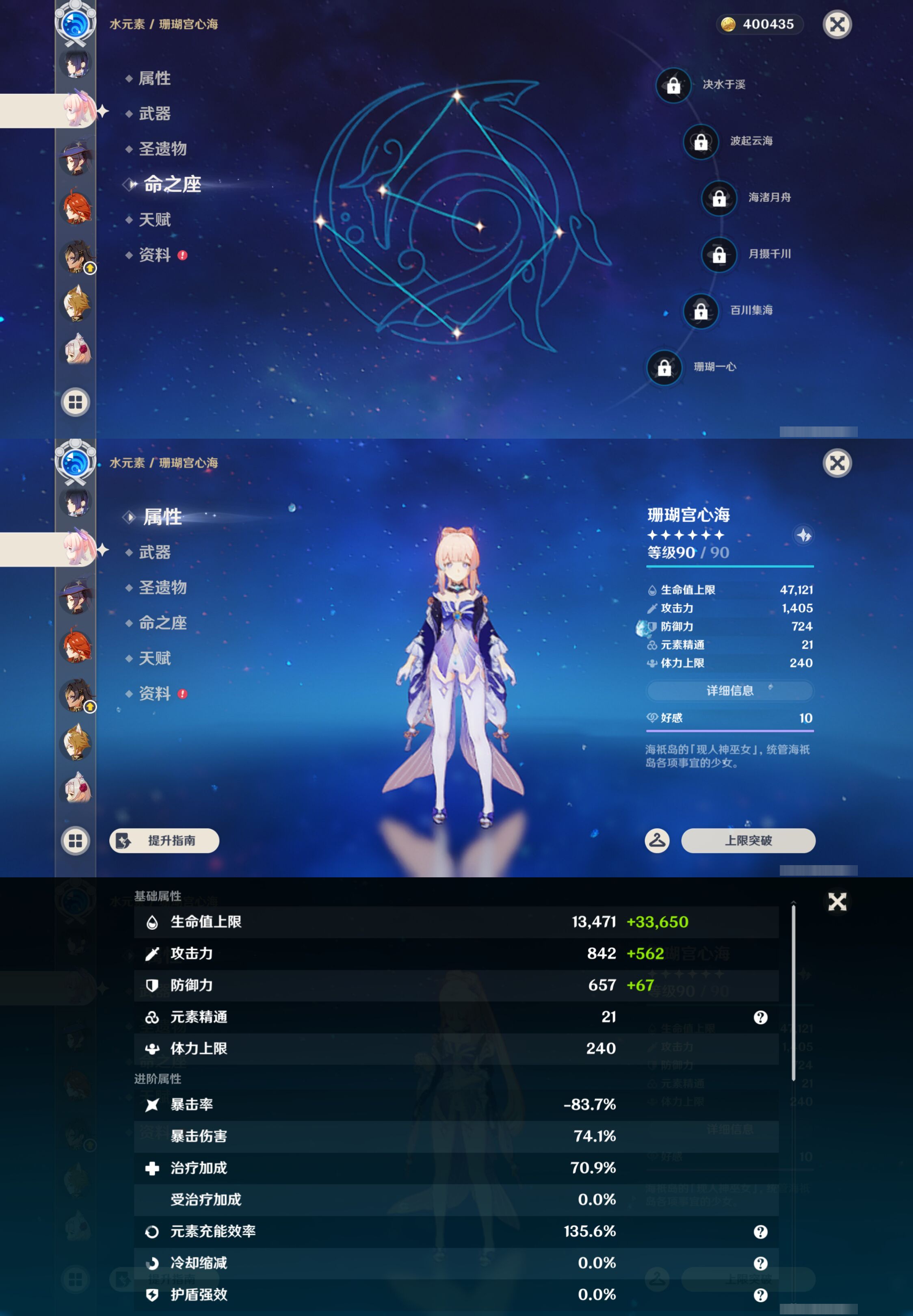 YSMK46153原神账号详情图32 YSMK46153原神账号详情图32