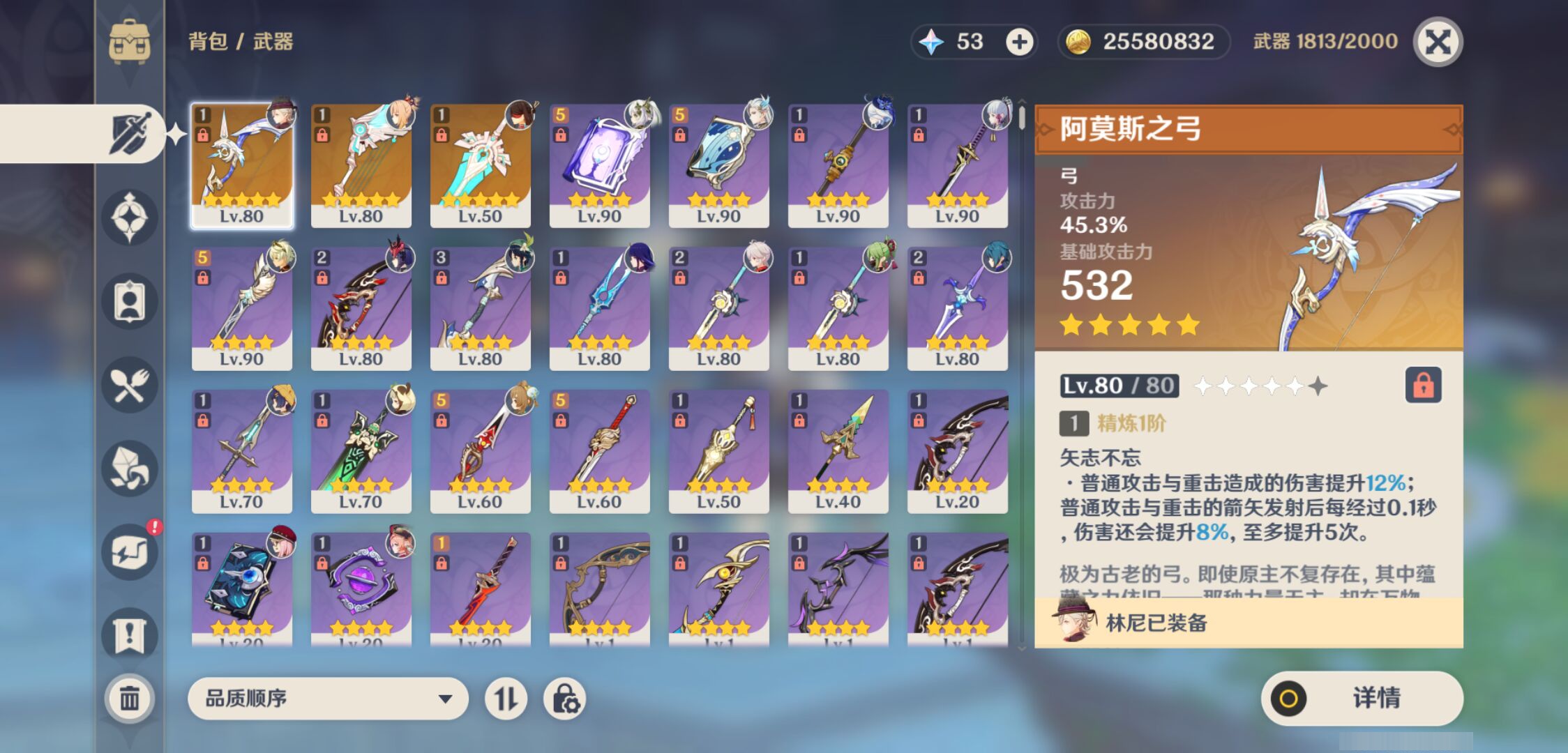 YSMK46133原神账号详情图3