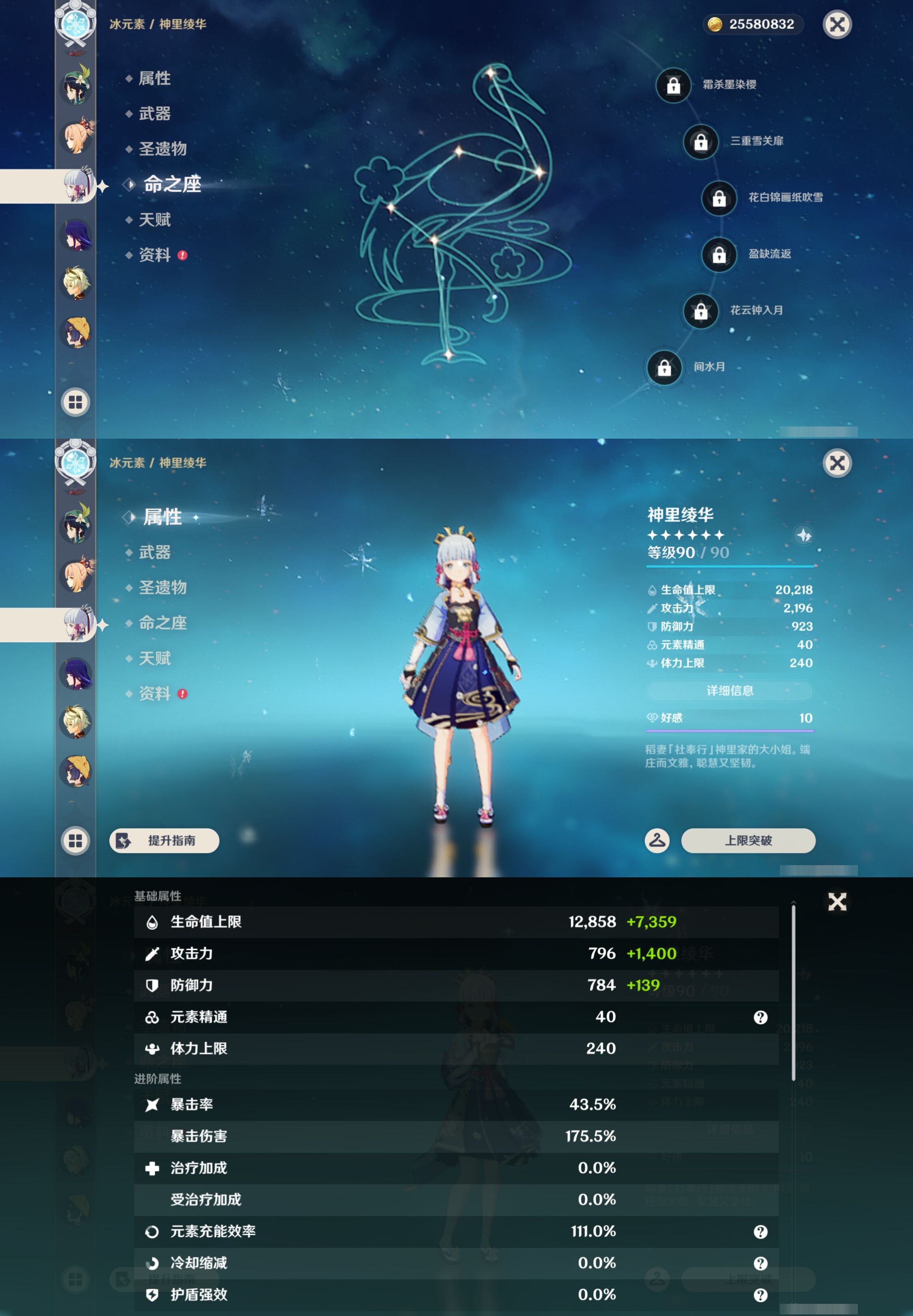 YSMK46133原神账号详情图16