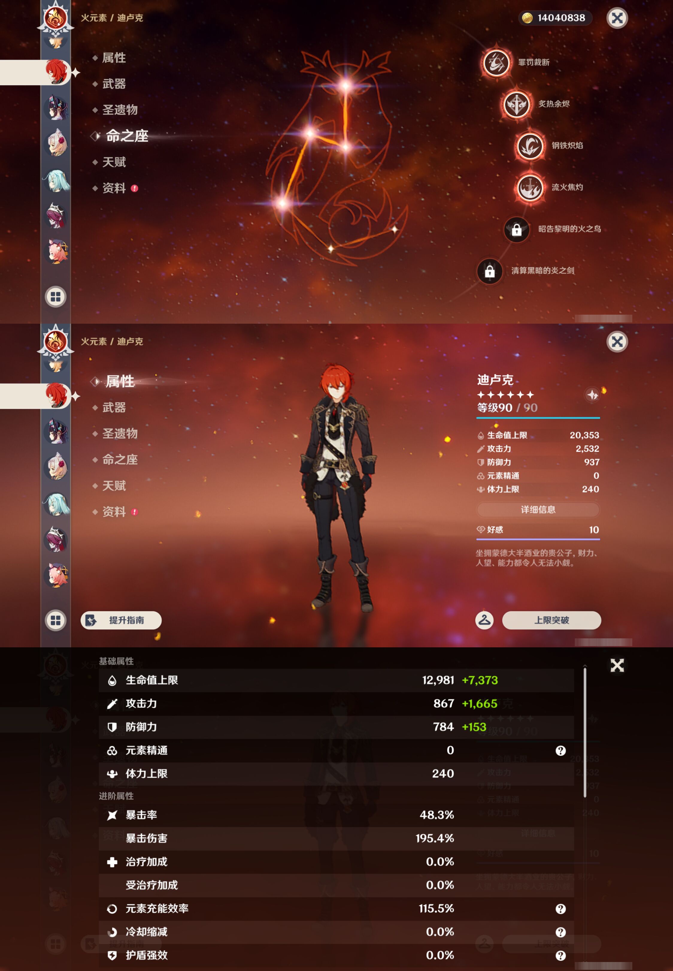 账号详情图片