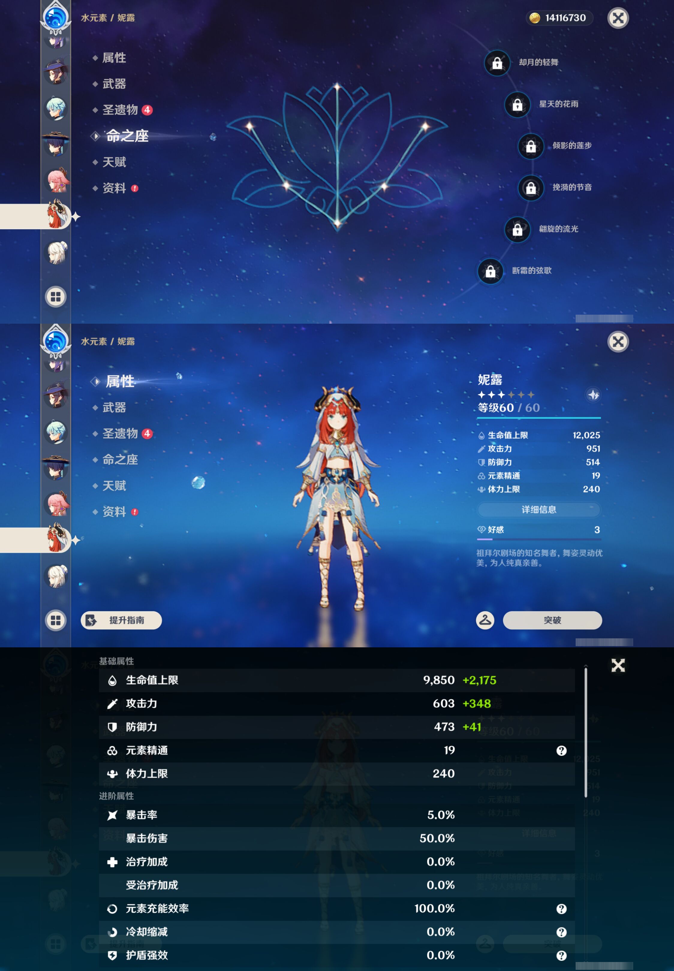YSMK46151原神账号详情图24 YSMK46151原神账号详情图24