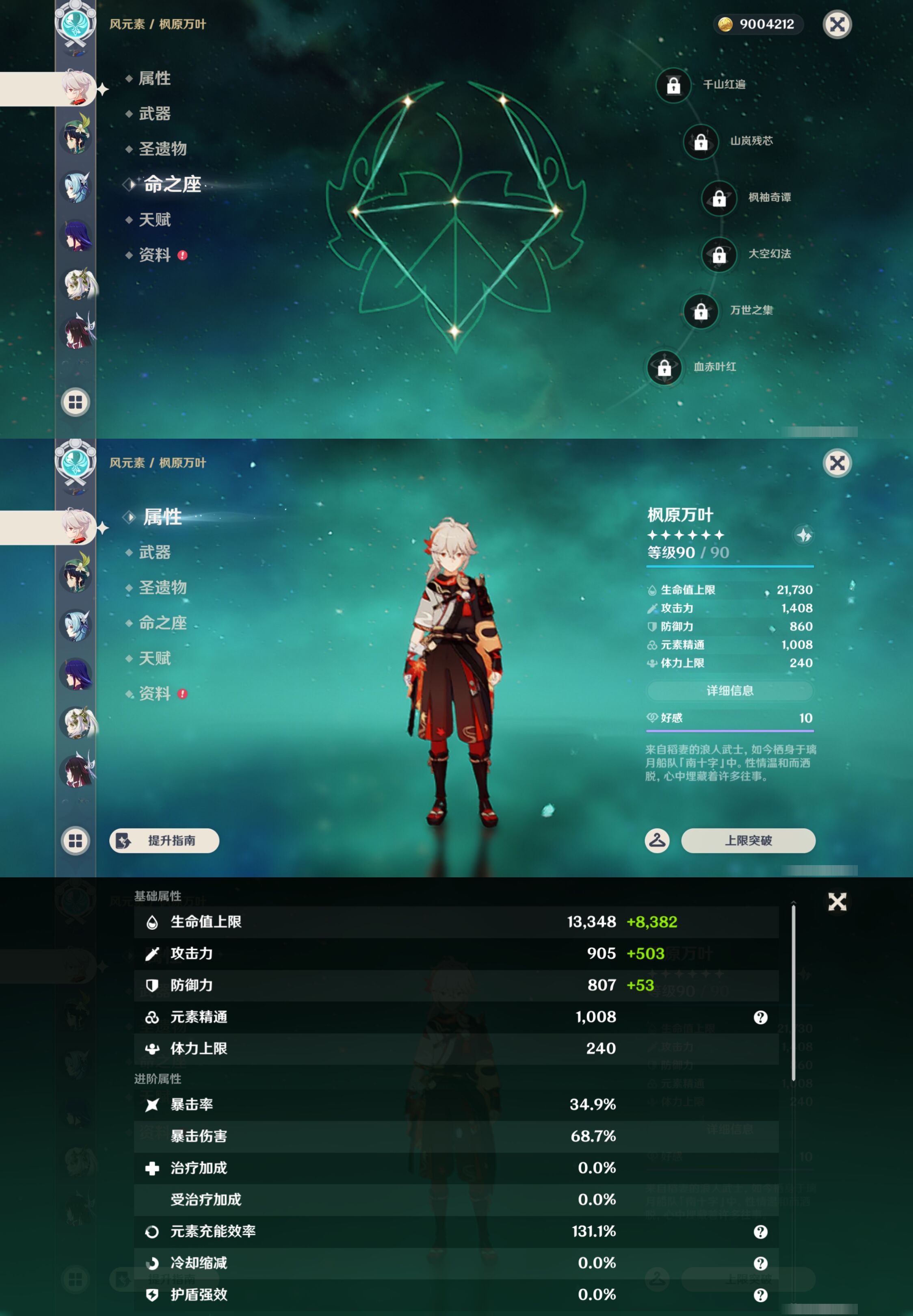YSMK46152原神账号详情图13