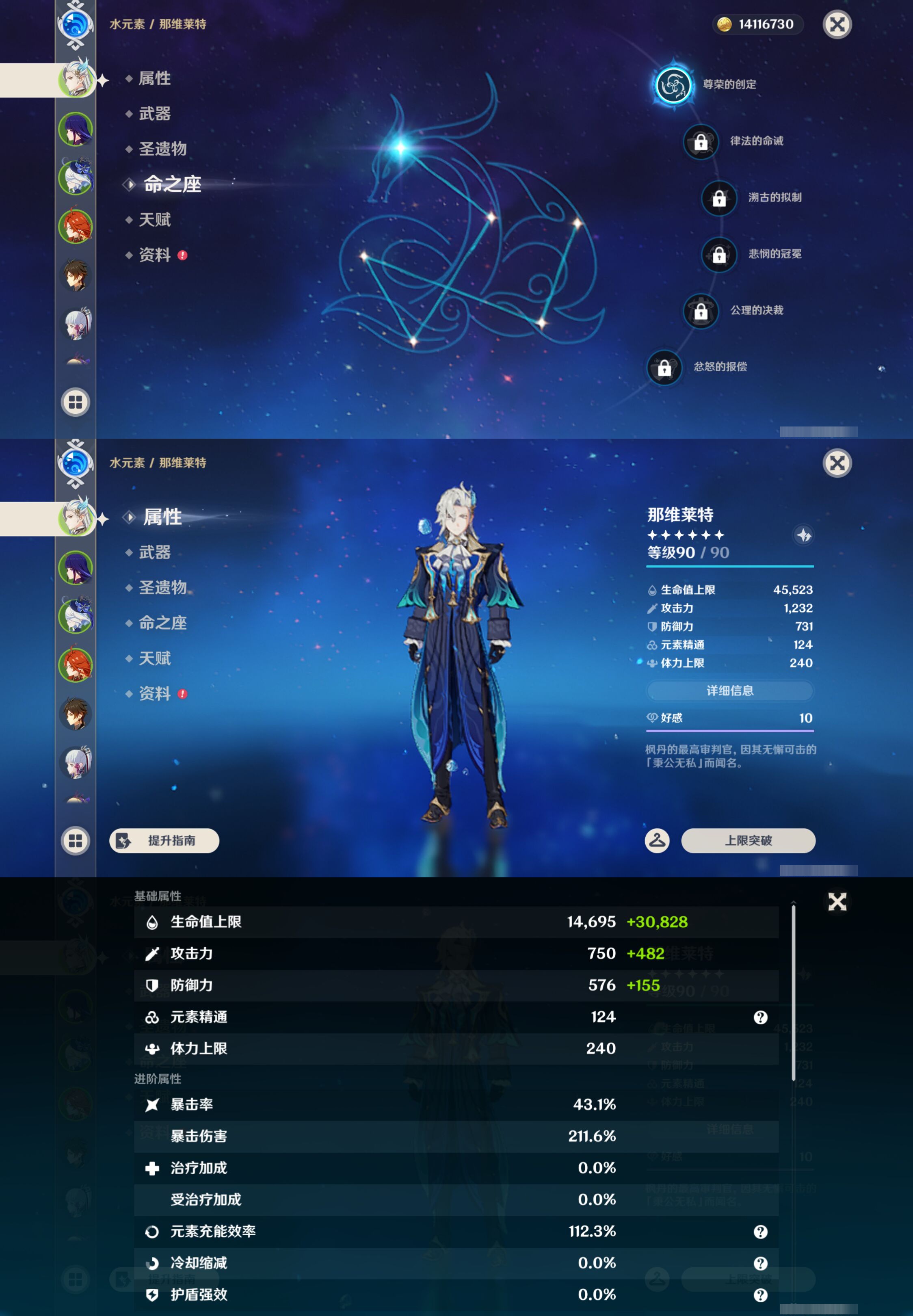 YSMK46151原神账号详情图8 YSMK46151原神账号详情图8