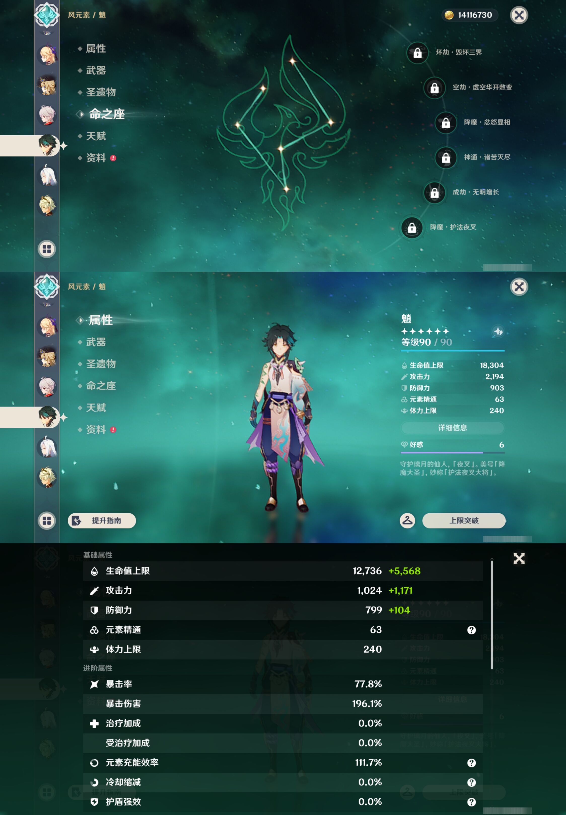 YSMK46151原神账号详情图16 YSMK46151原神账号详情图16