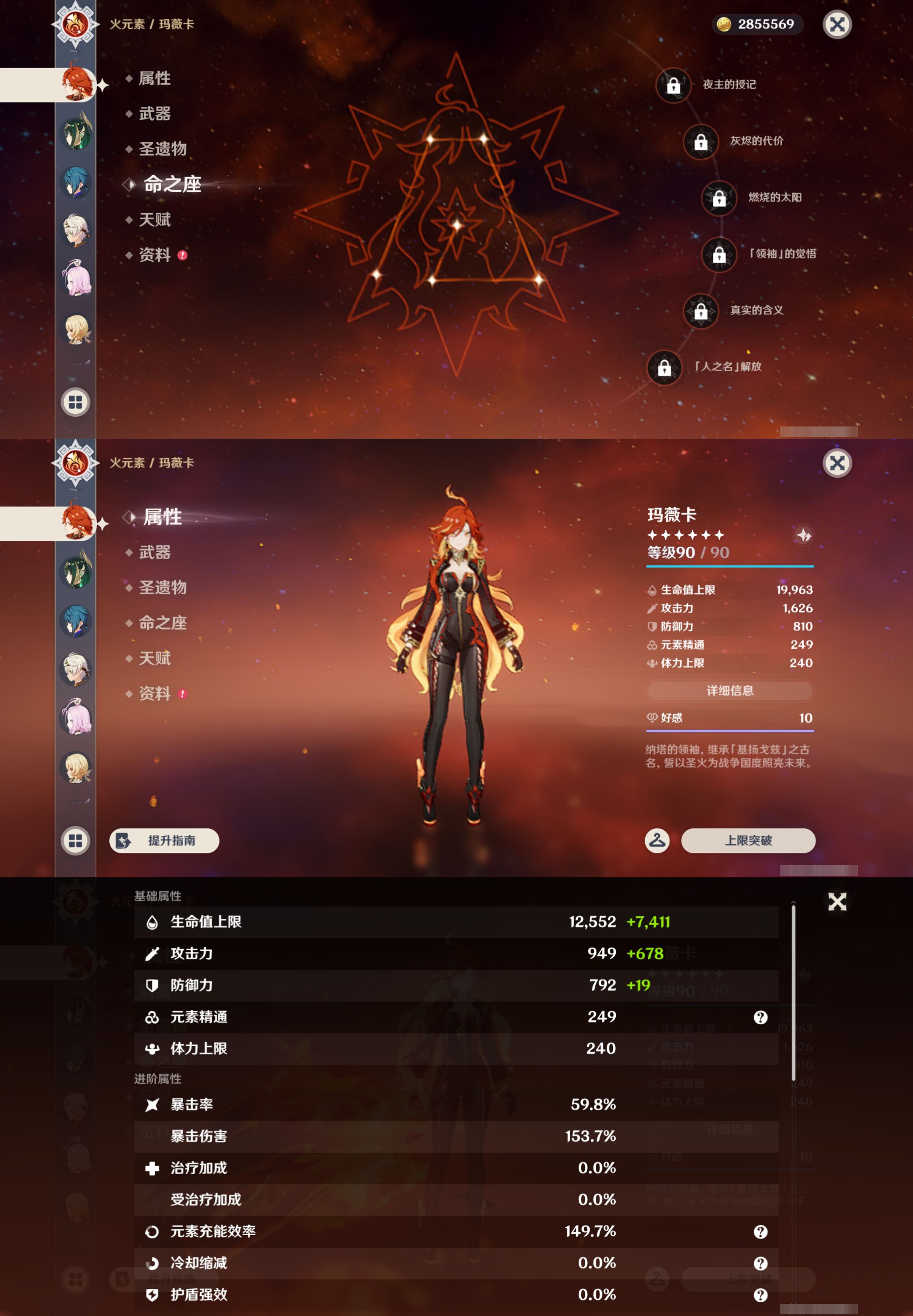 YSMK46120原神账号详情图14