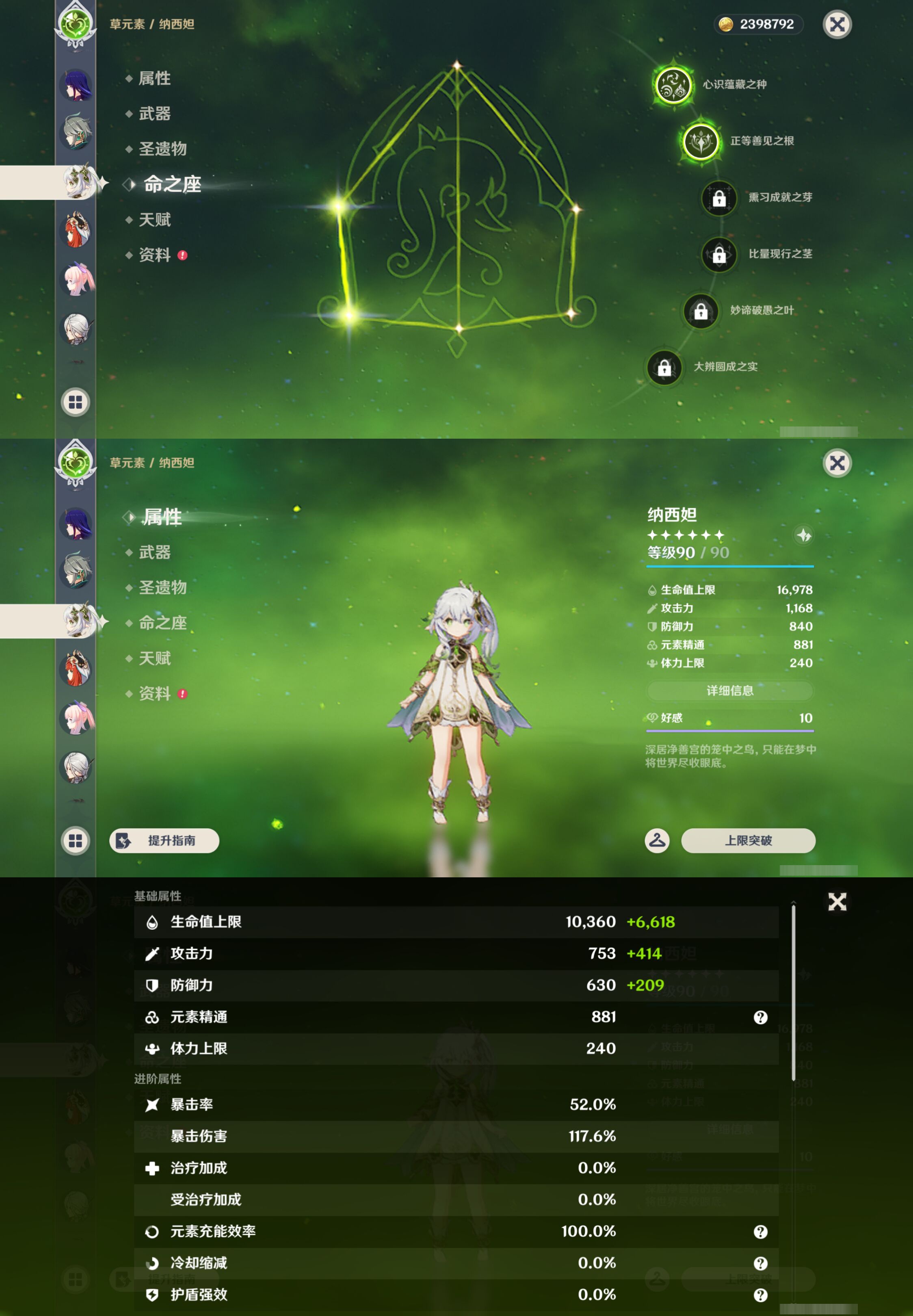 YSMK46138原神账号详情图16