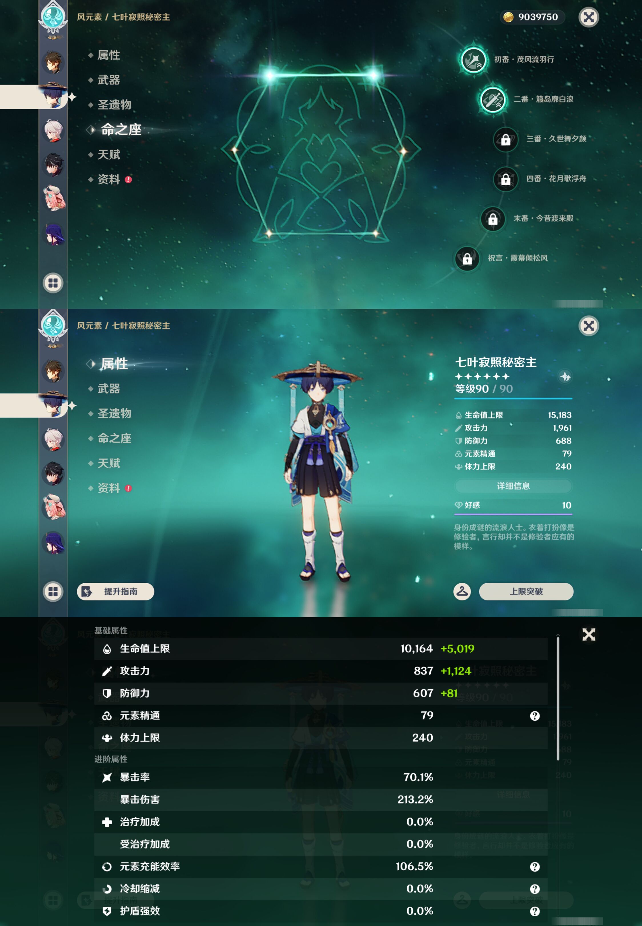 YSMK46129原神账号详情图15