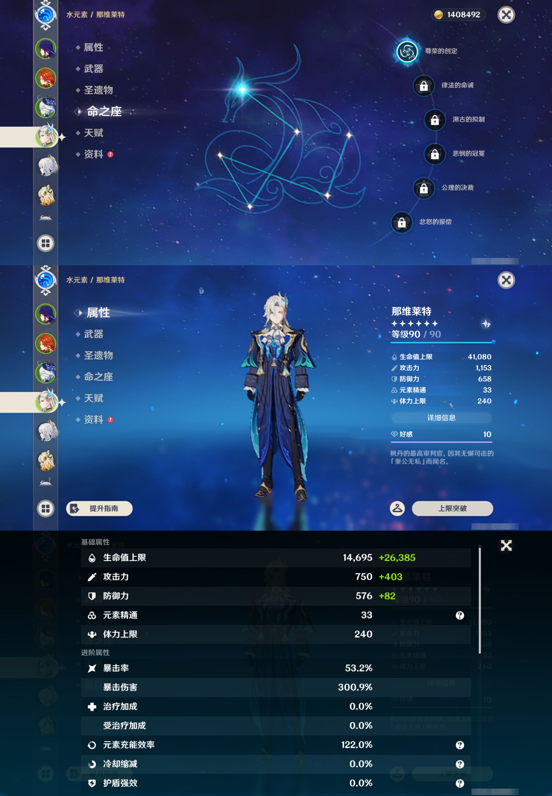 YSMK46121原神账号详情图11
