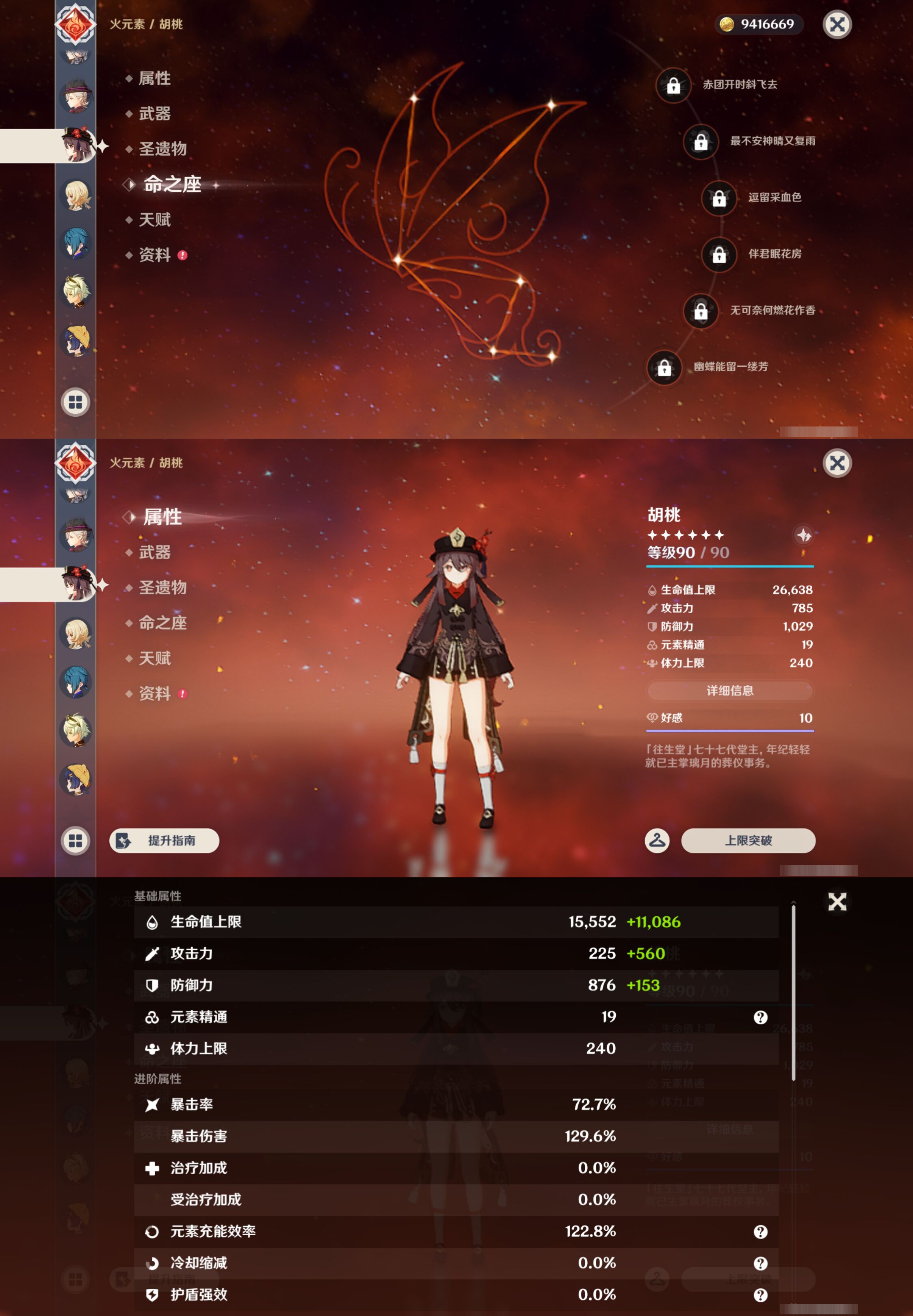 YSMK46149原神账号详情图21 YSMK46149原神账号详情图21