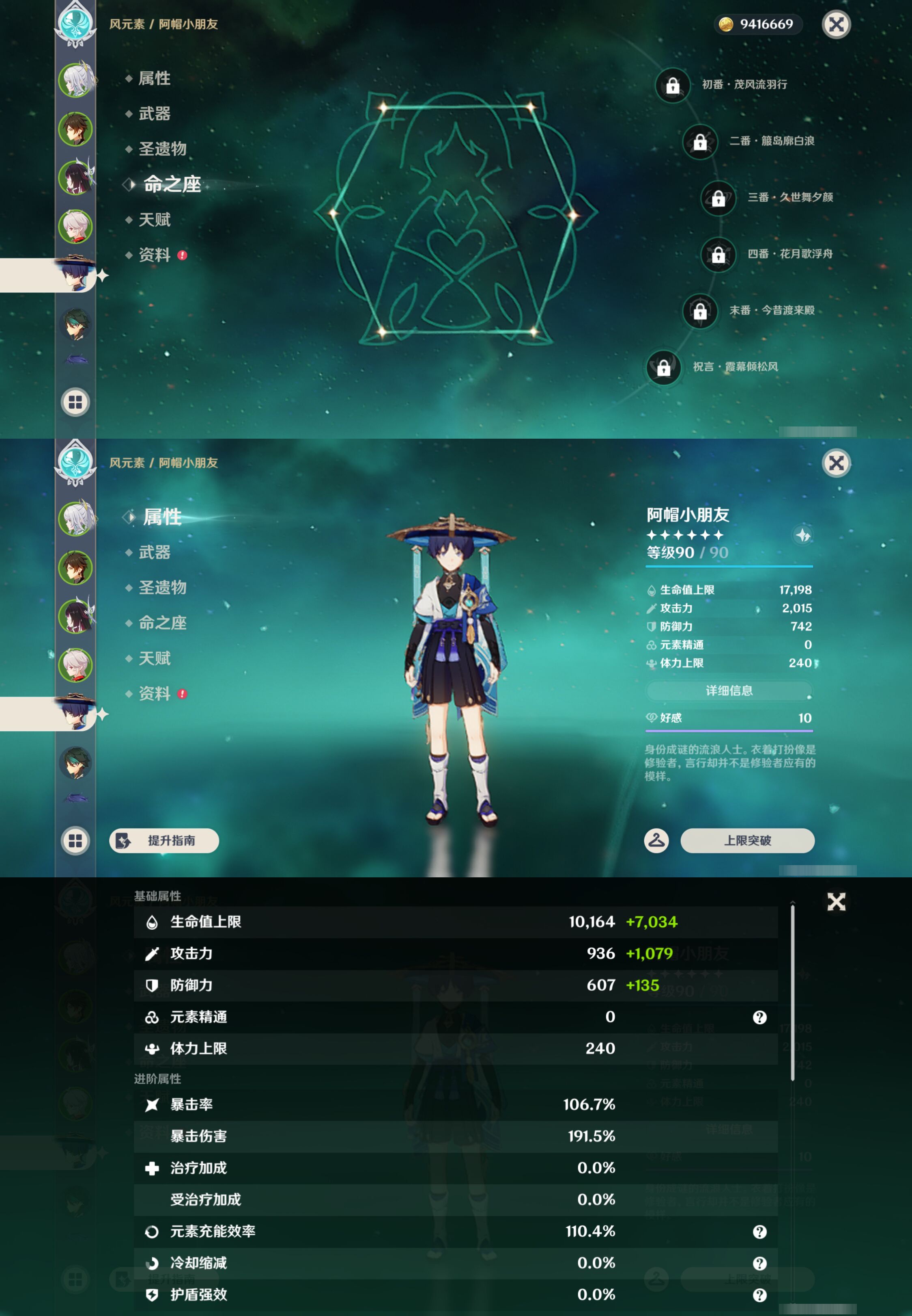 YSMK46149原神账号详情图12 YSMK46149原神账号详情图12