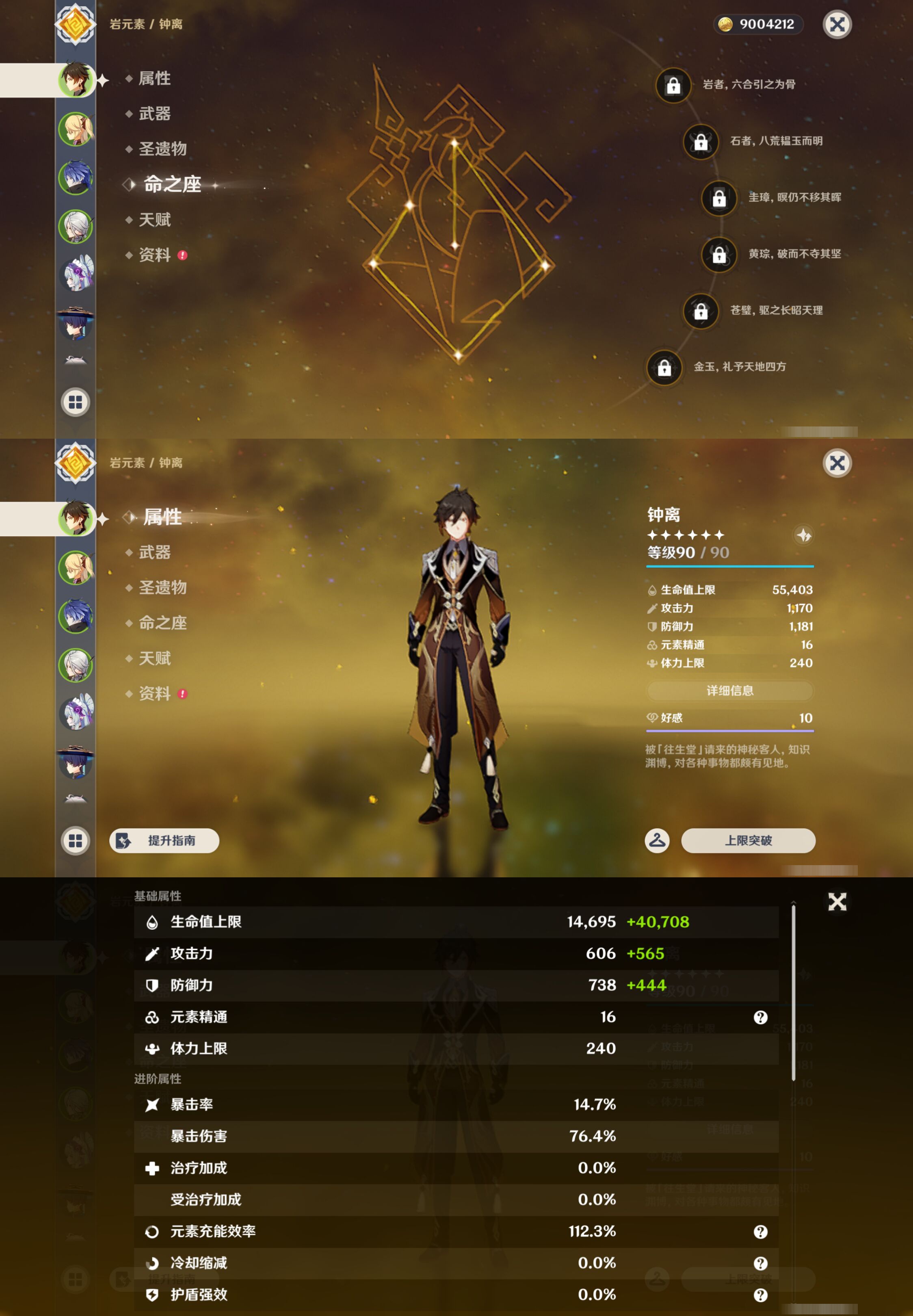 YSMK46152原神账号详情图8