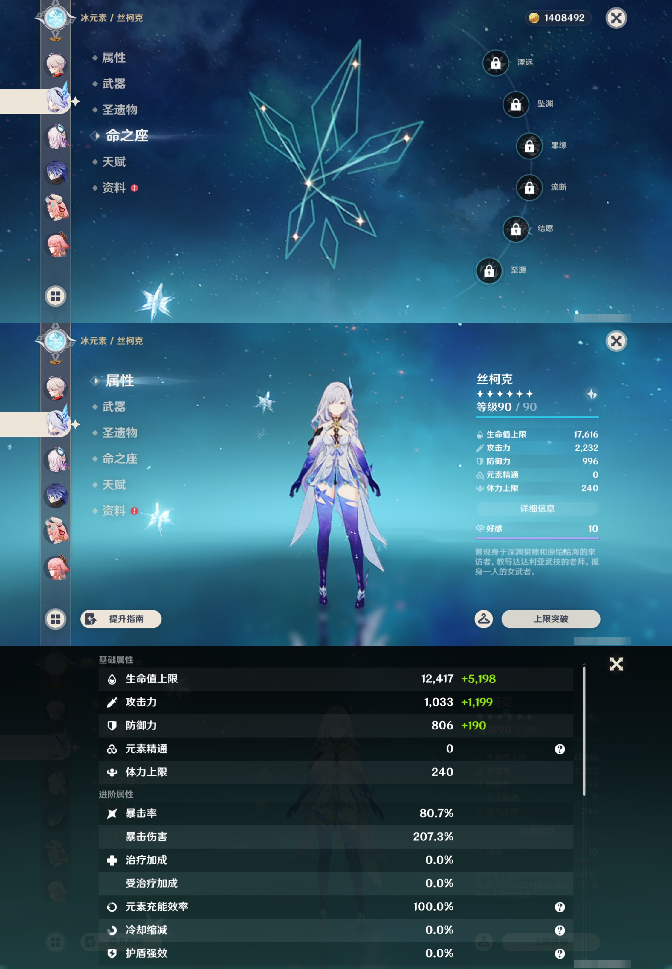 YSMK46121原神账号详情图15
