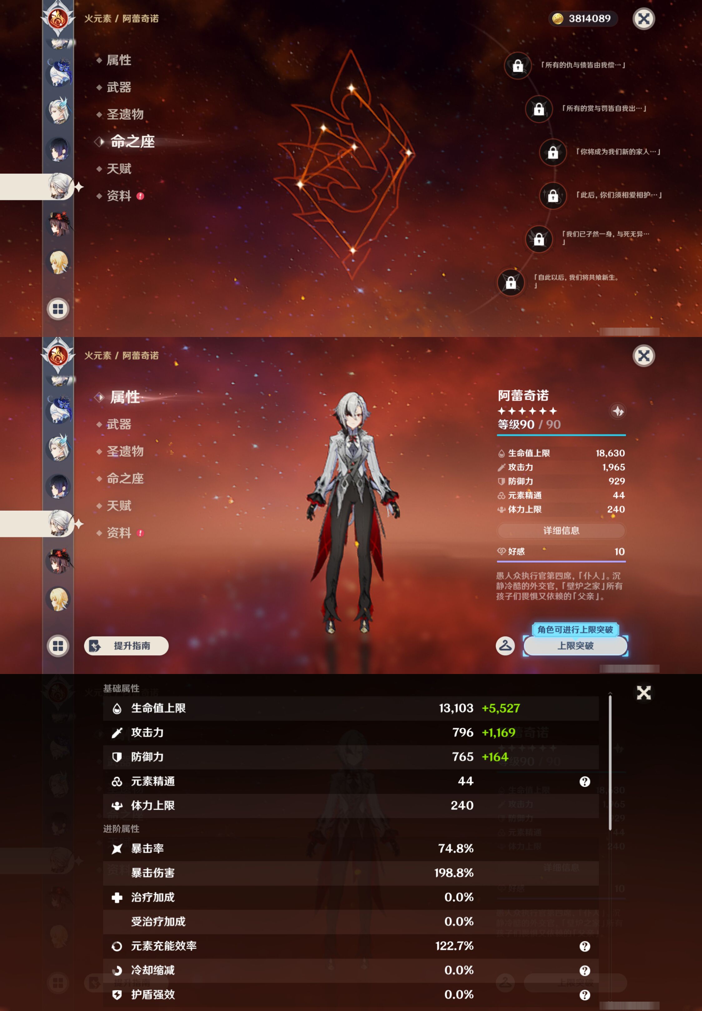 YSMK46163原神账号详情图22 YSMK46163原神账号详情图22