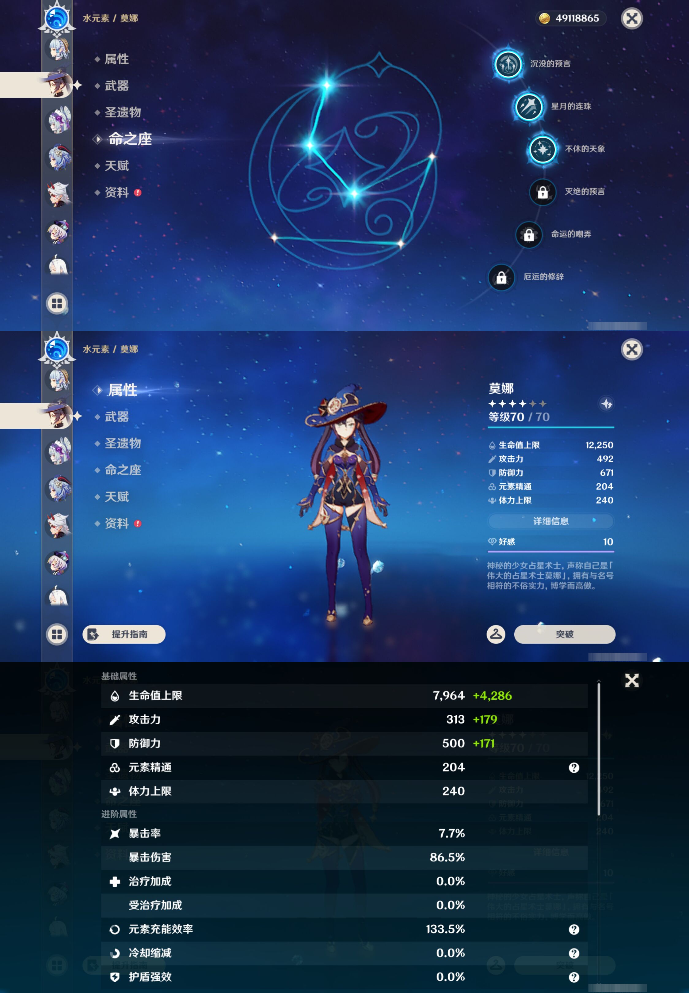 YSMK46135原神账号详情图34 YSMK46135原神账号详情图34