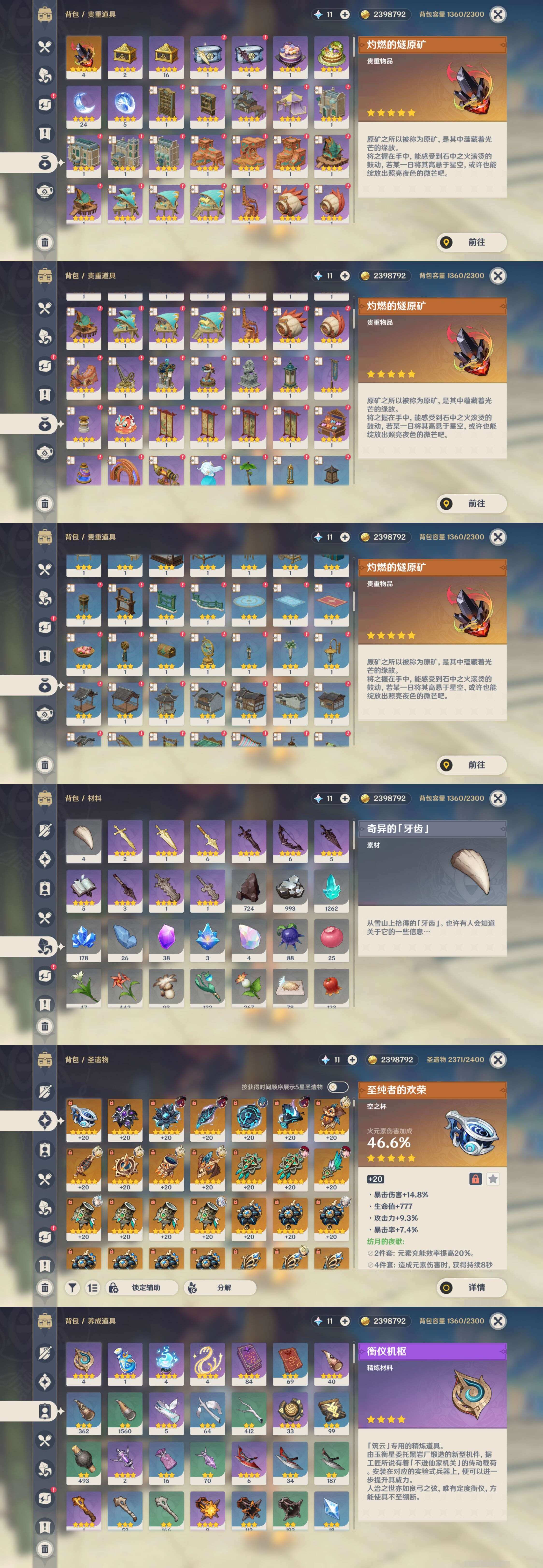 YSMK46138原神账号详情图4