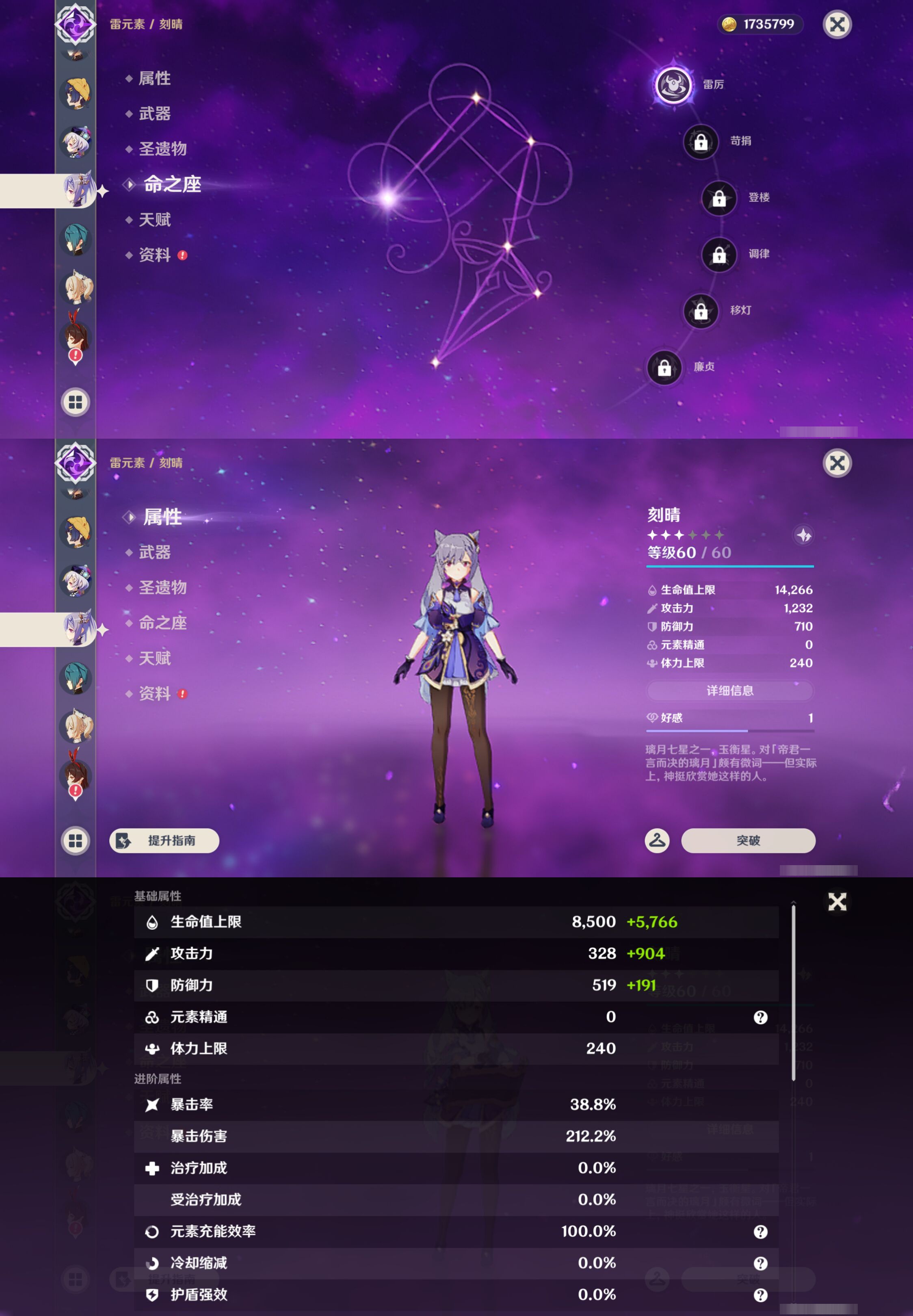 YSMK46155原神账号详情图19 YSMK46155原神账号详情图19