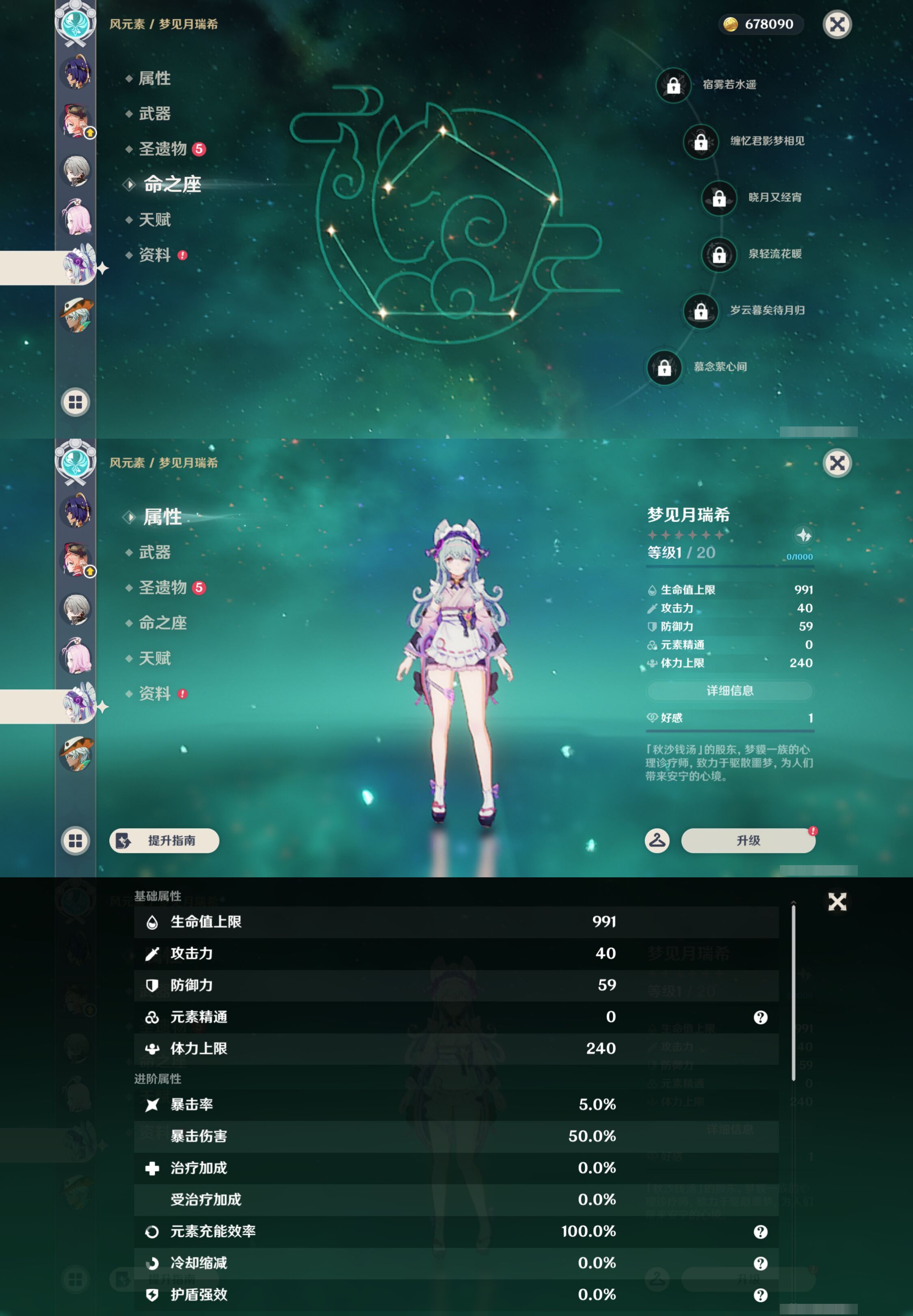 YSMK46118原神账号详情图32 YSMK46118原神账号详情图32