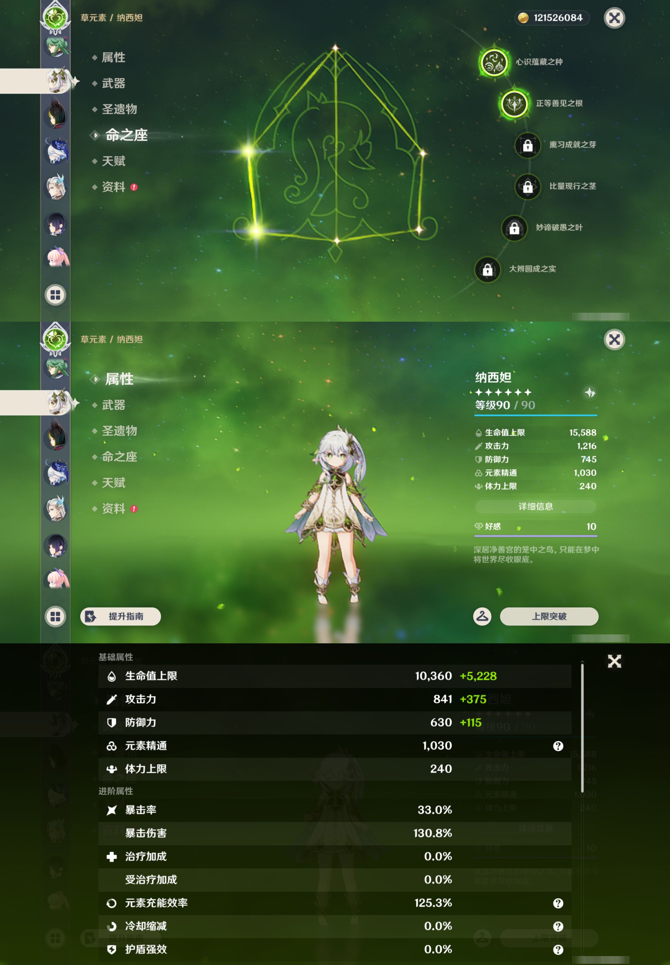 YSMK46147原神账号详情图30 YSMK46147原神账号详情图30