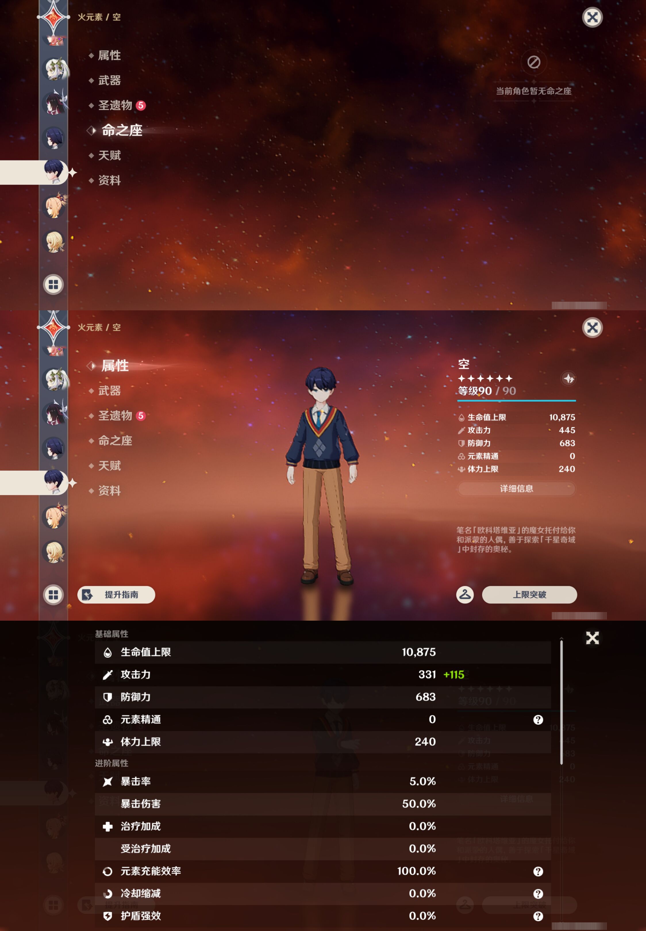 YSMK46121原神账号详情图33