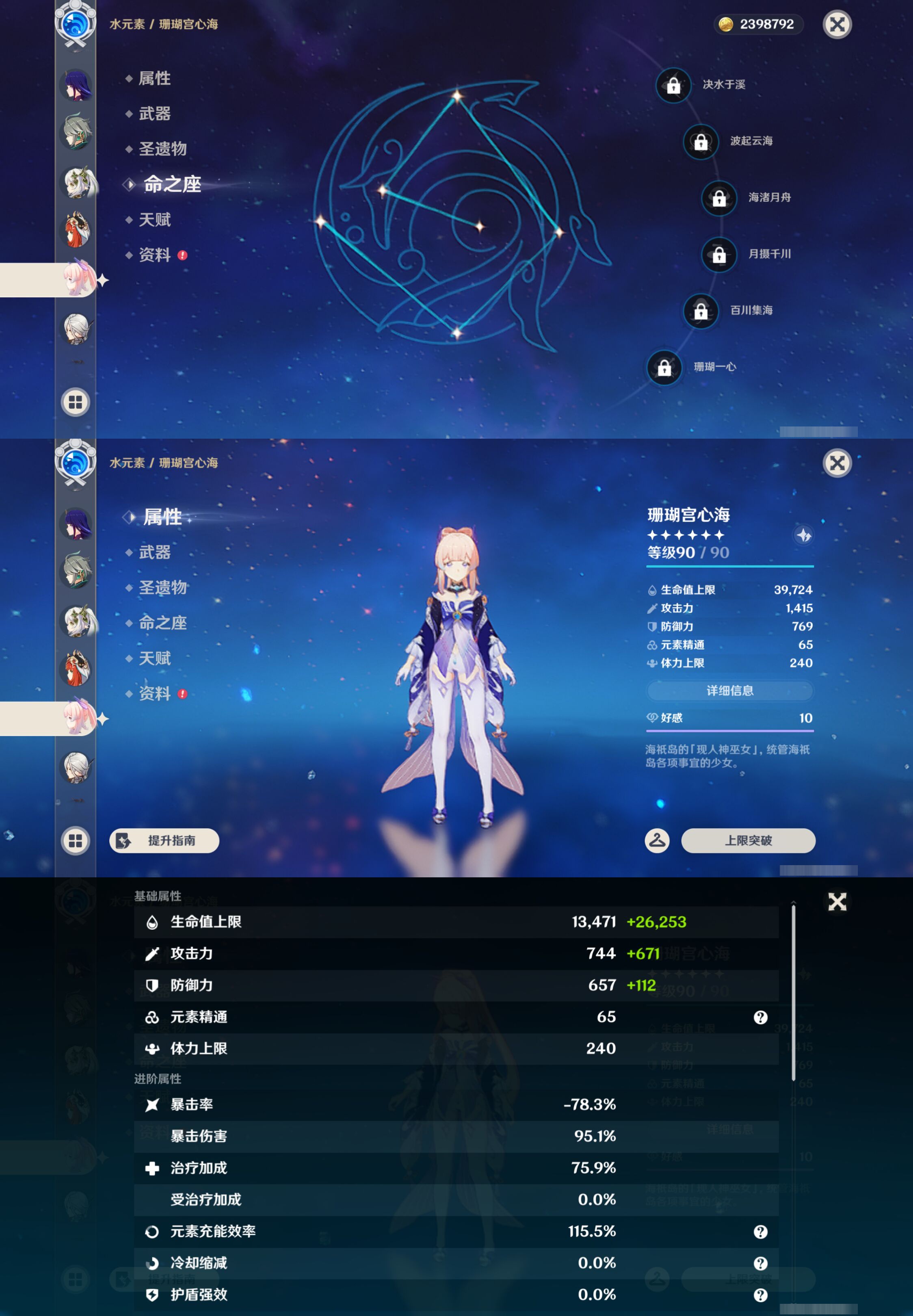 YSMK46138原神账号详情图18