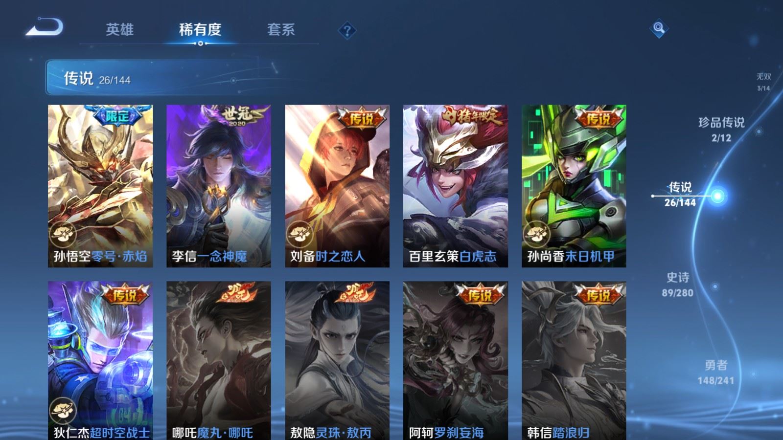 WZCMW4397436王者荣耀账号详情图9 WZCMW4397436王者荣耀账号详情图9