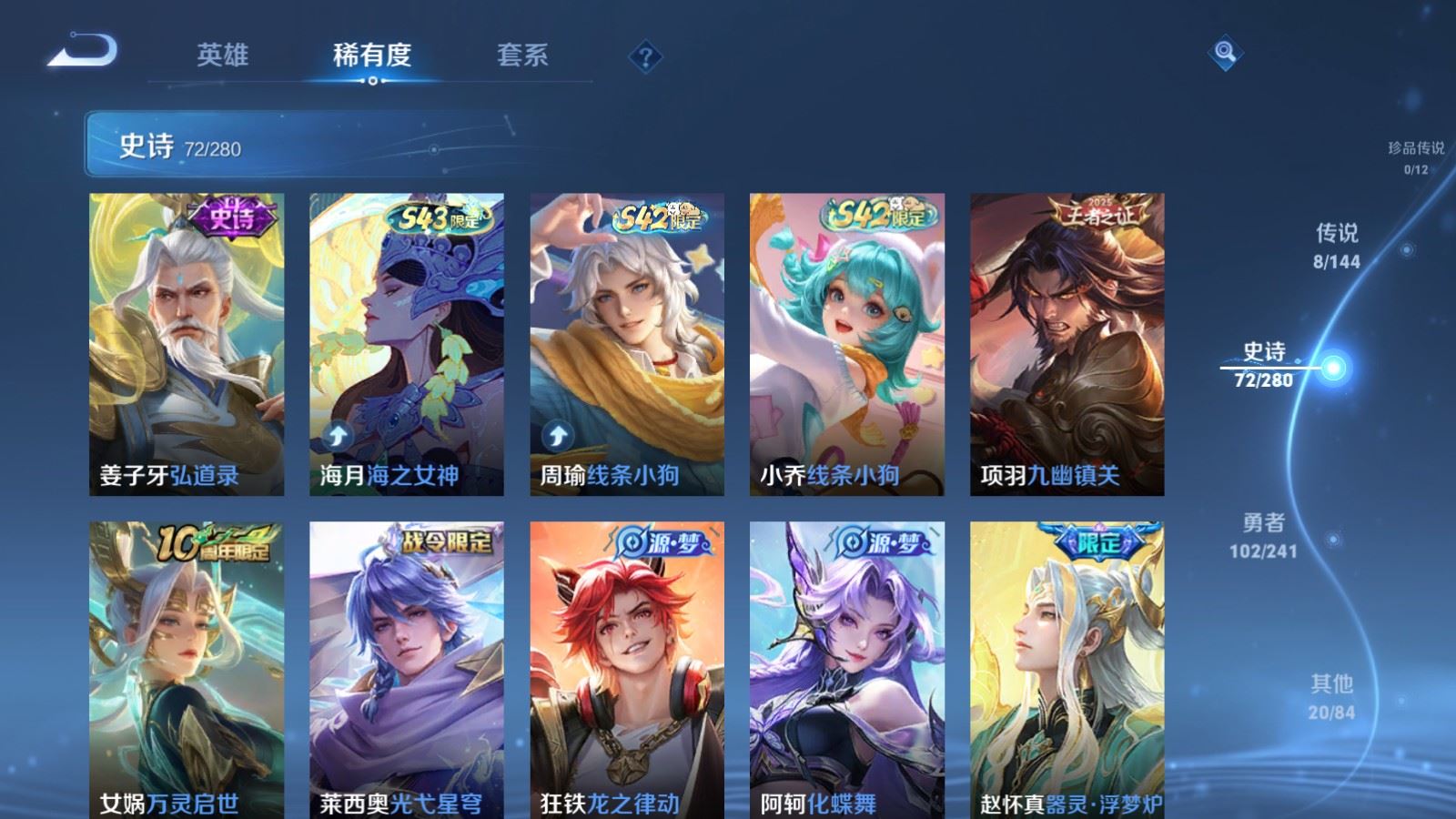WZCMW4397324王者荣耀账号详情图7