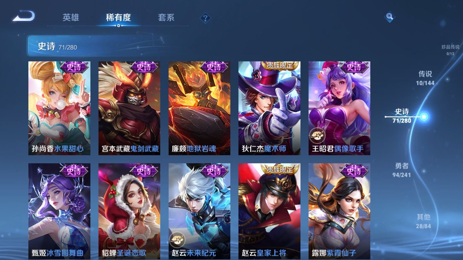 WZCMW4397311王者荣耀账号详情图13 WZCMW4397311王者荣耀账号详情图13