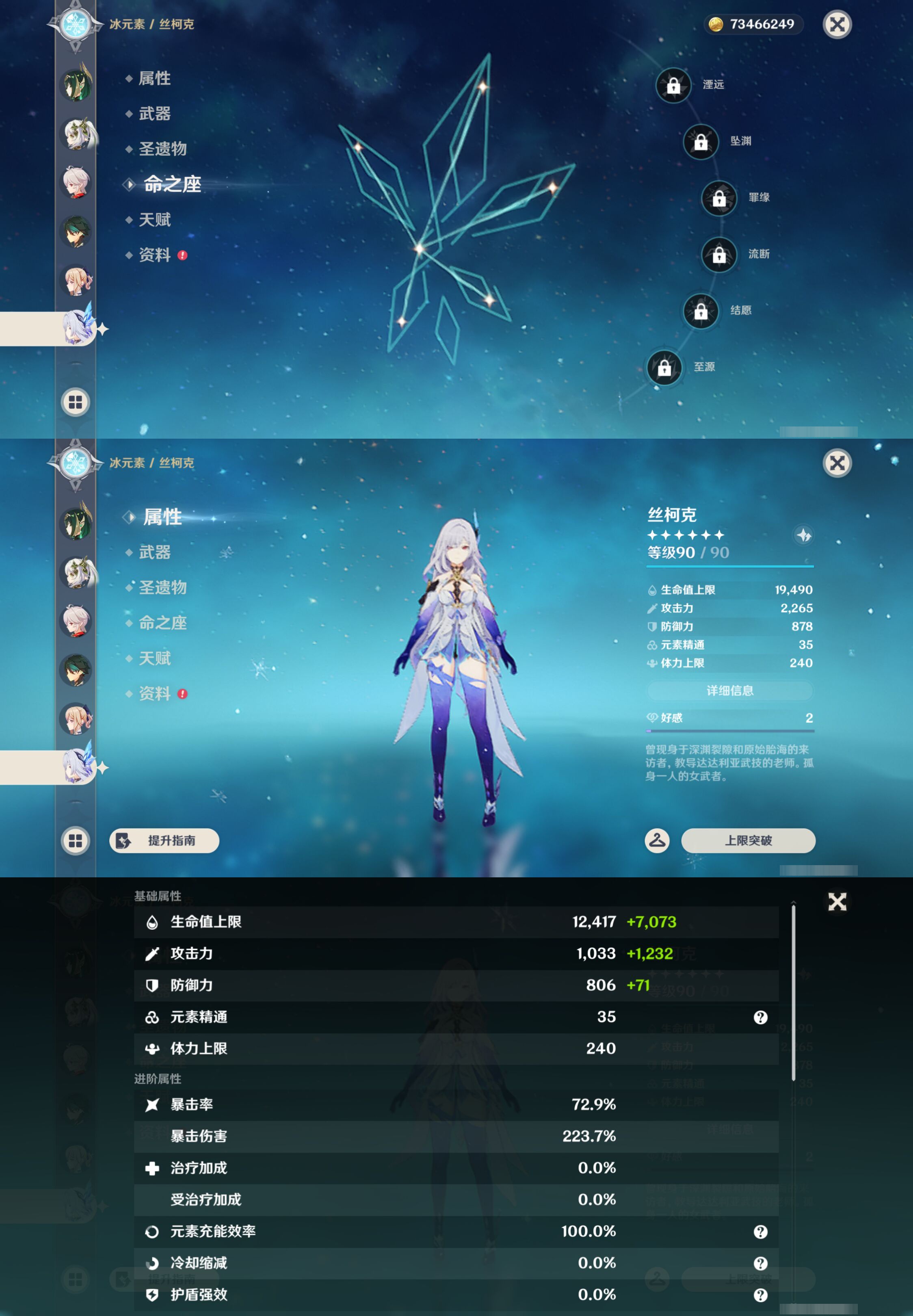 YSMK46160原神账号详情图19