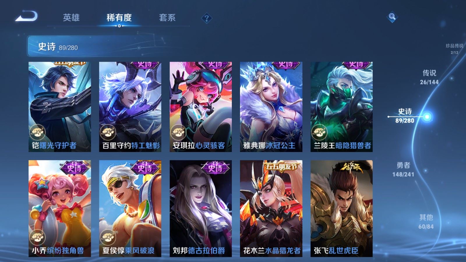 WZCMW4397436王者荣耀账号详情图17 WZCMW4397436王者荣耀账号详情图17