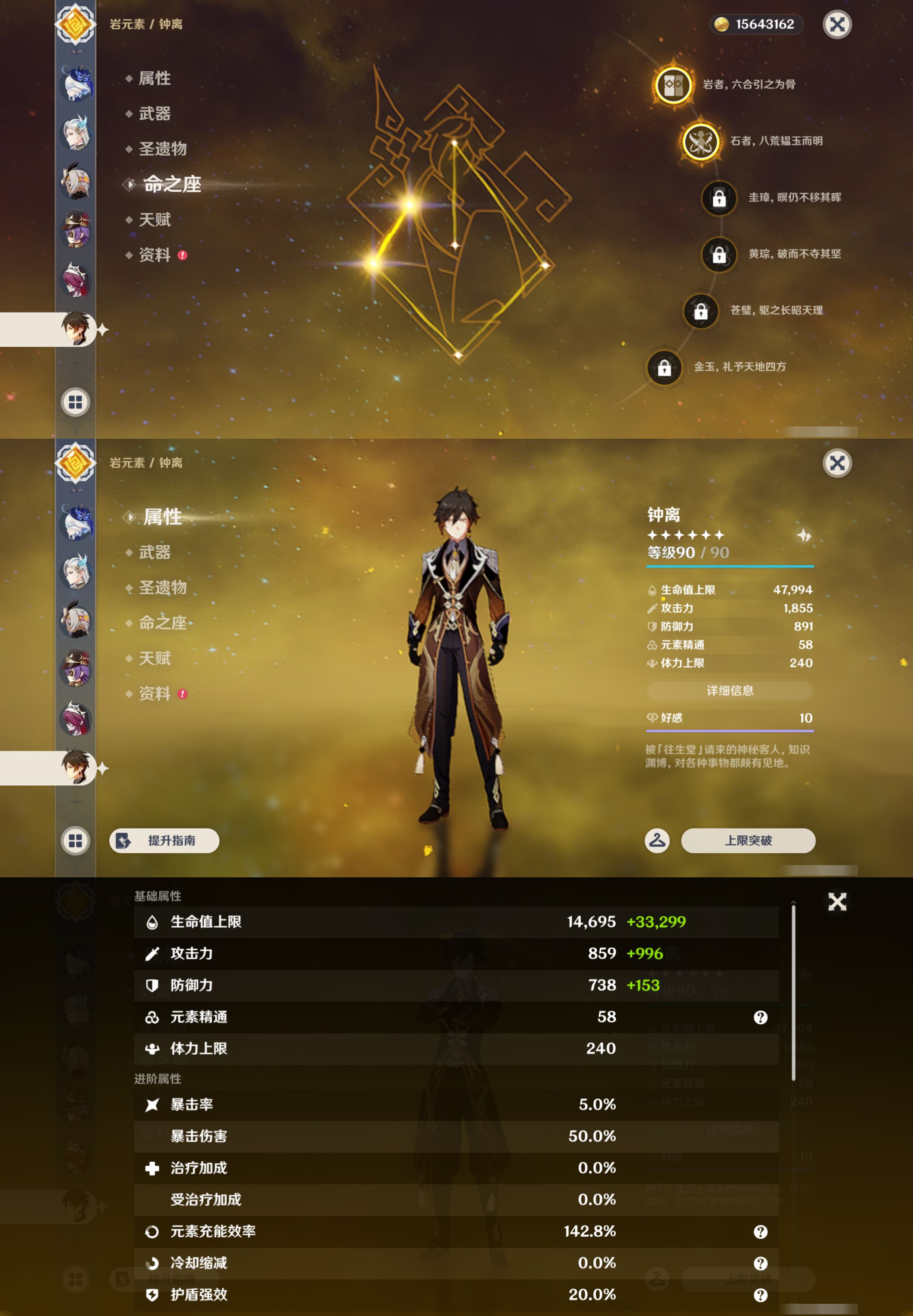 YSMK46123原神账号详情图15