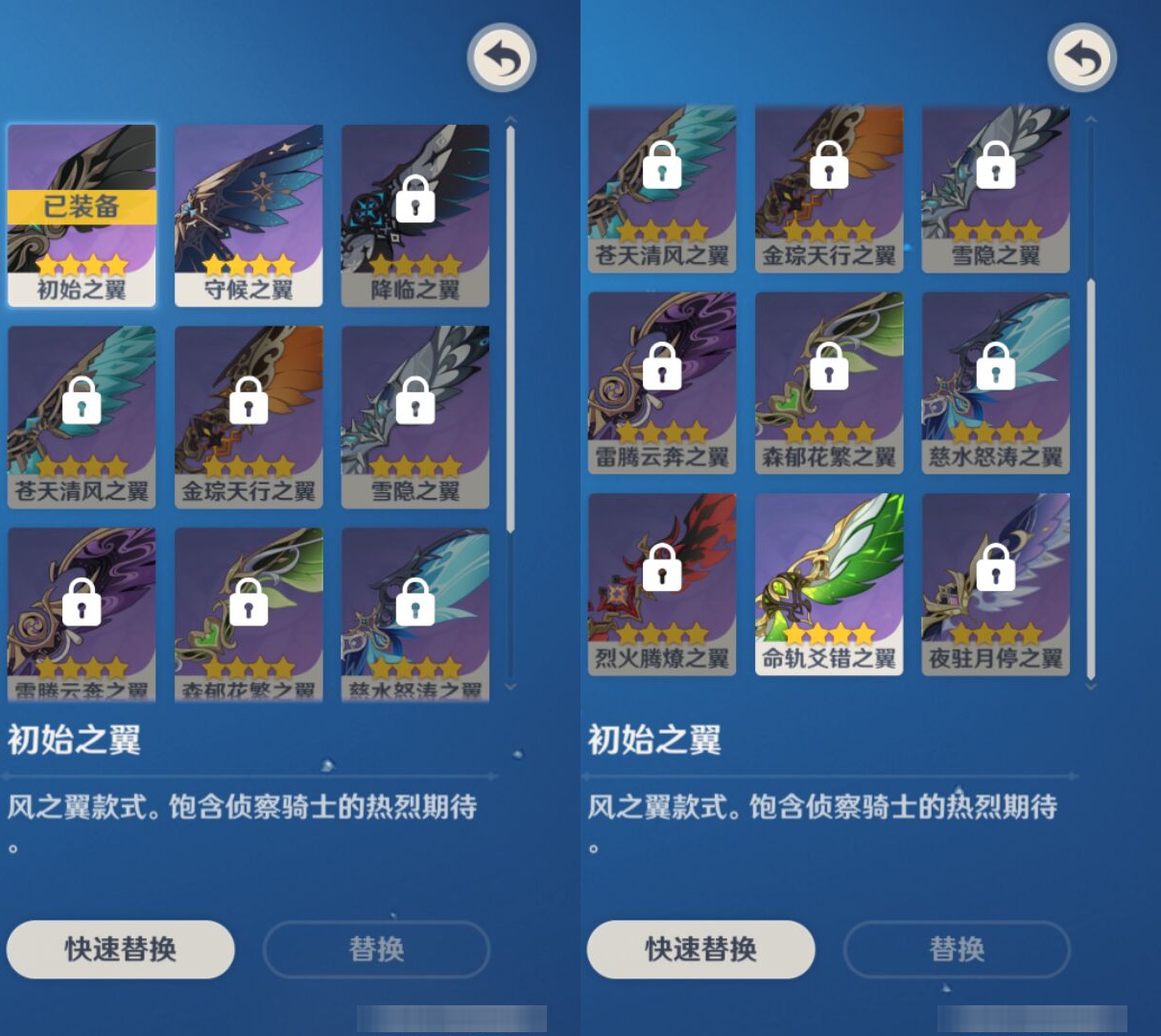 YSMK46111原神账号详情图7 YSMK46111原神账号详情图7