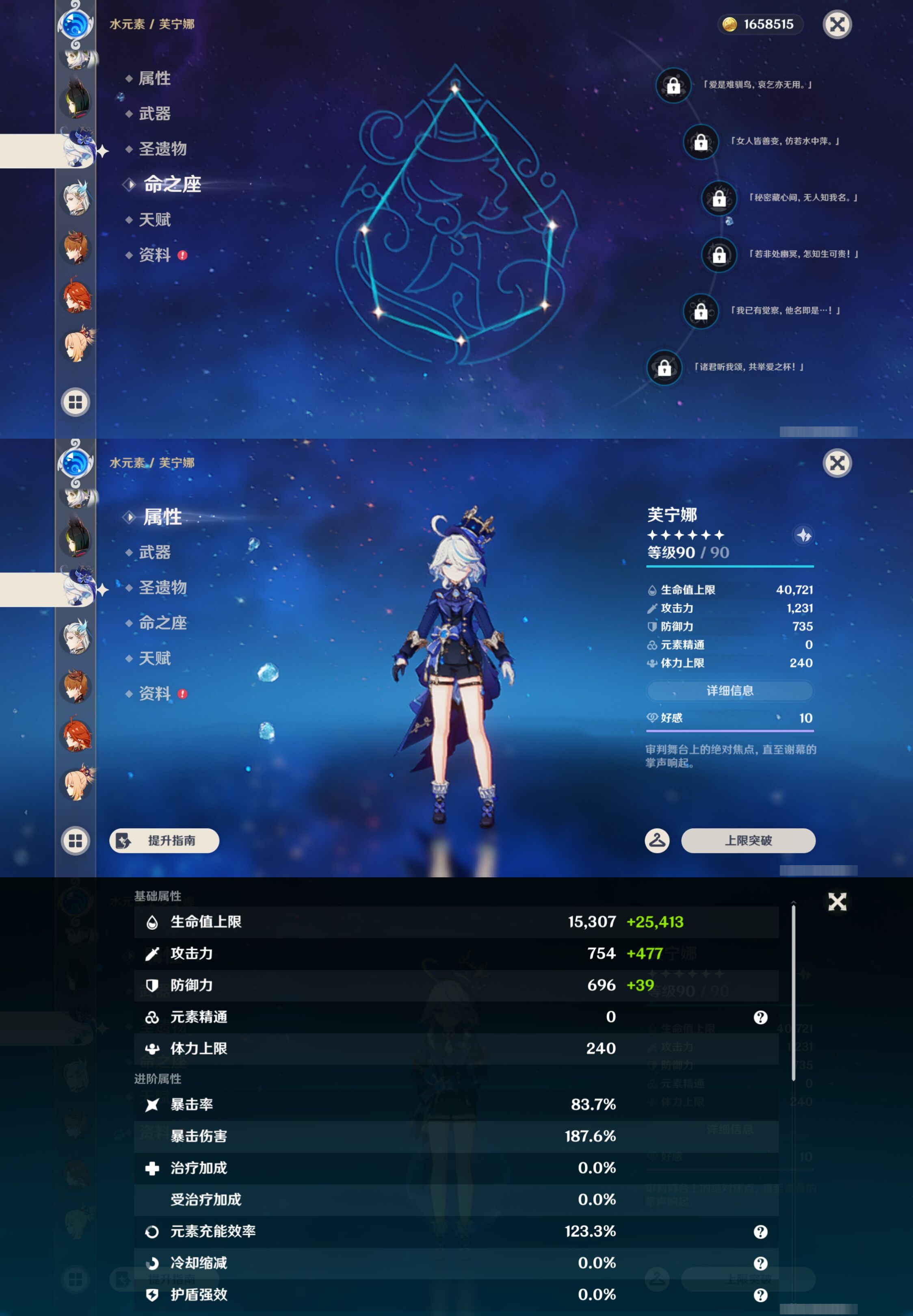 YSMK46148原神账号详情图27