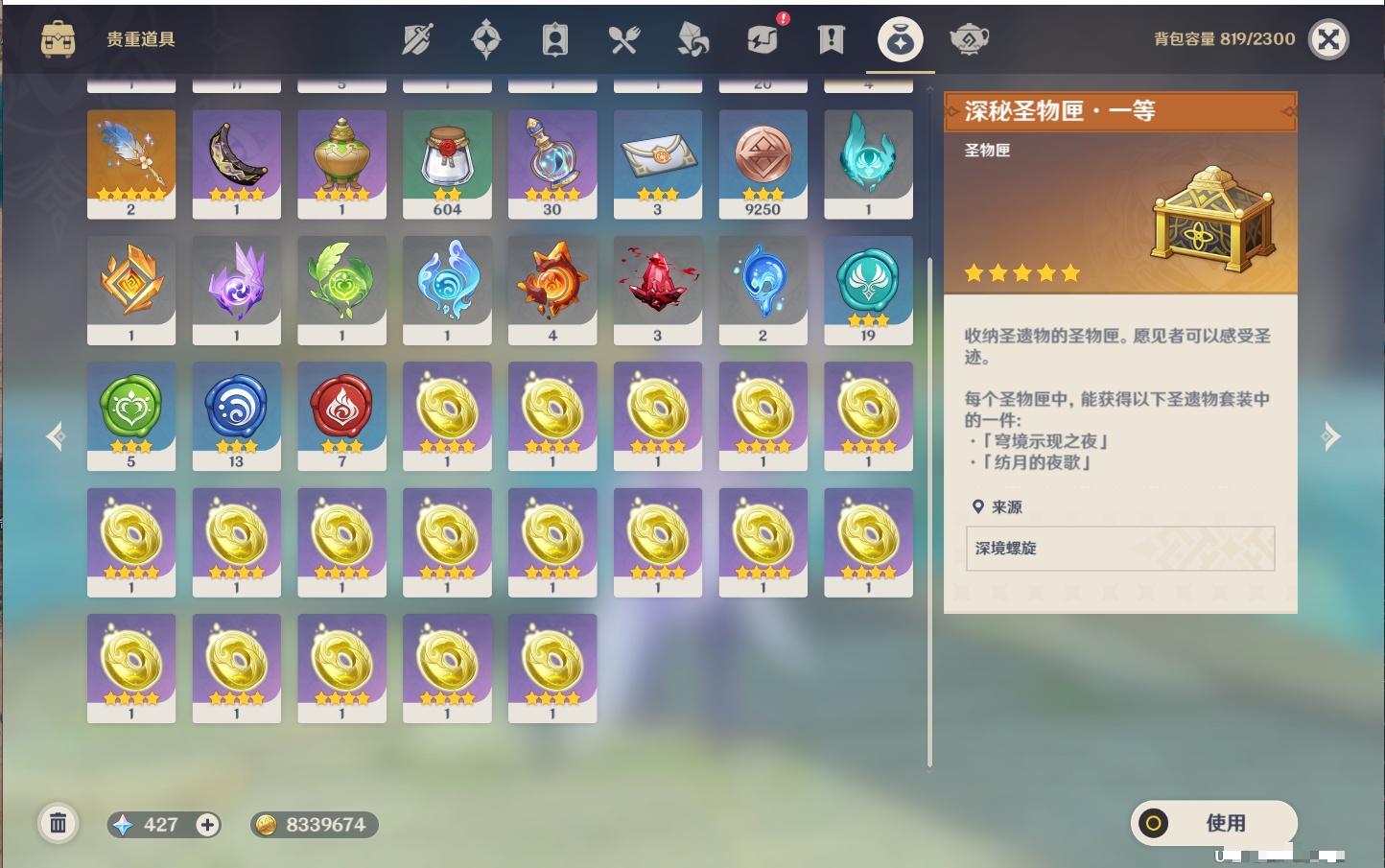 YSMK46137原神账号详情图63 YSMK46137原神账号详情图63