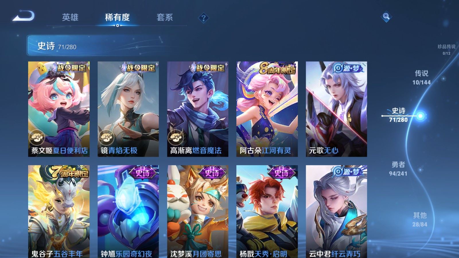 WZCMW4397311王者荣耀账号详情图9 WZCMW4397311王者荣耀账号详情图9