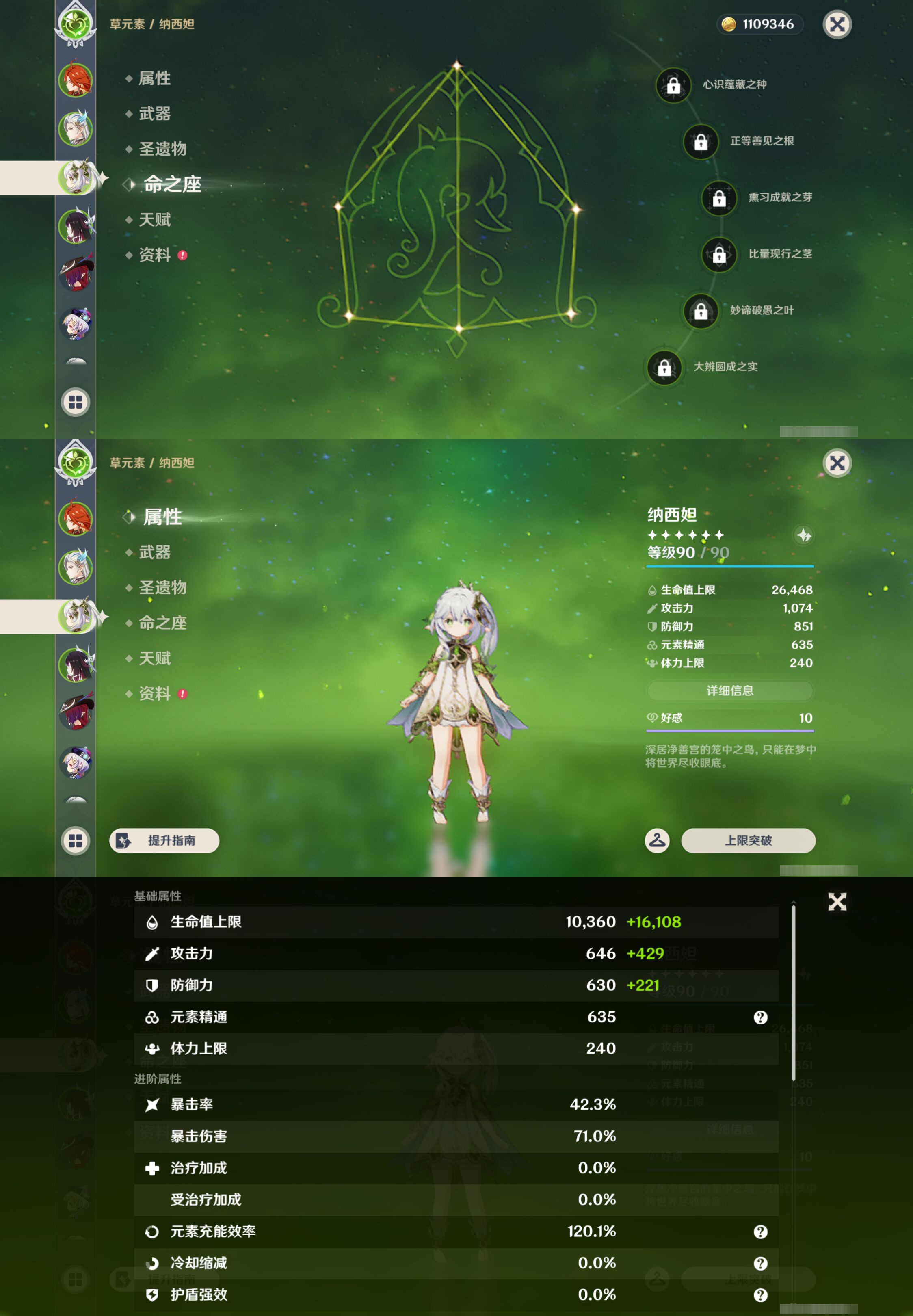 YSMK46125原神账号详情图10 YSMK46125原神账号详情图10