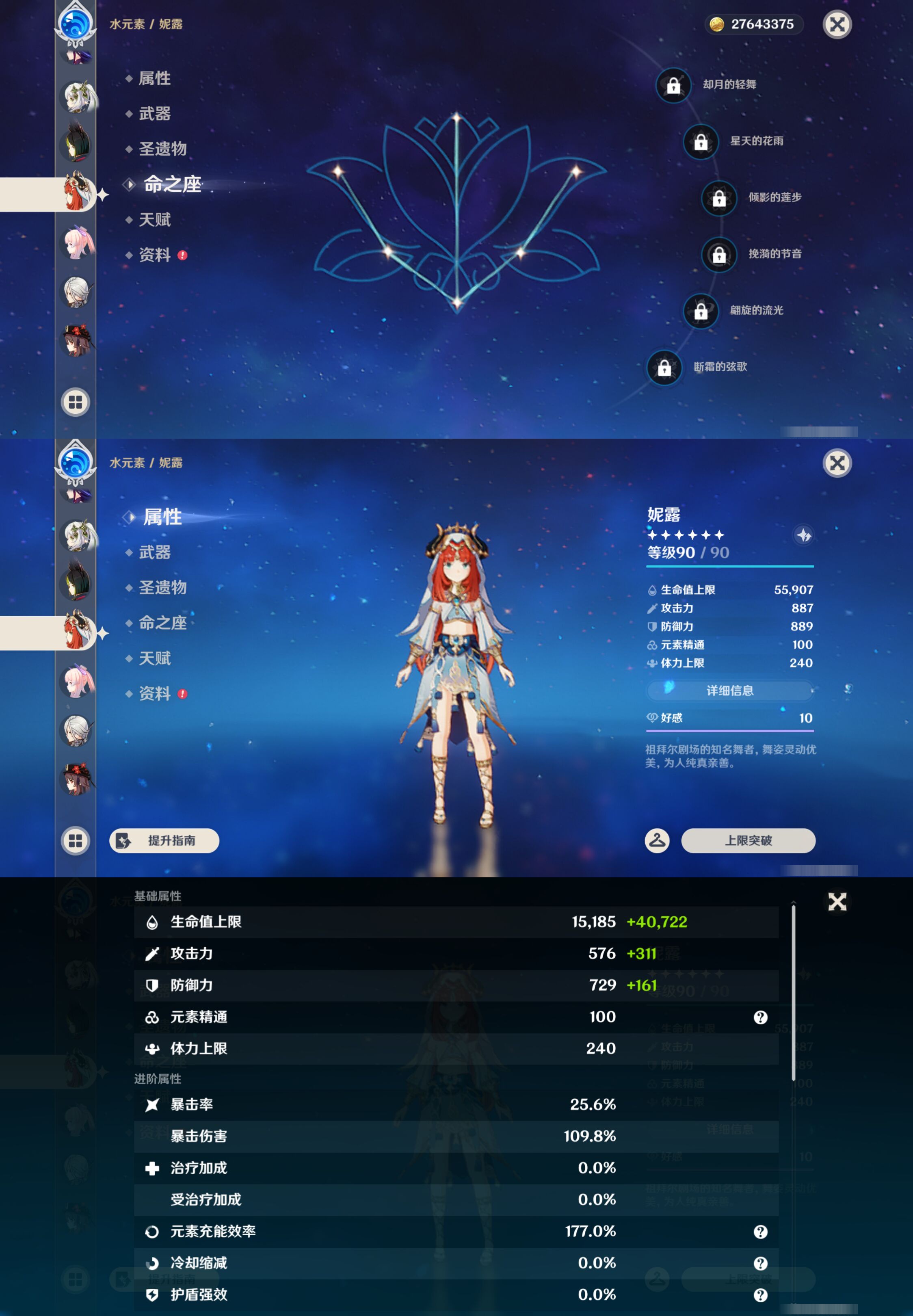 YSMK46114原神账号详情图22