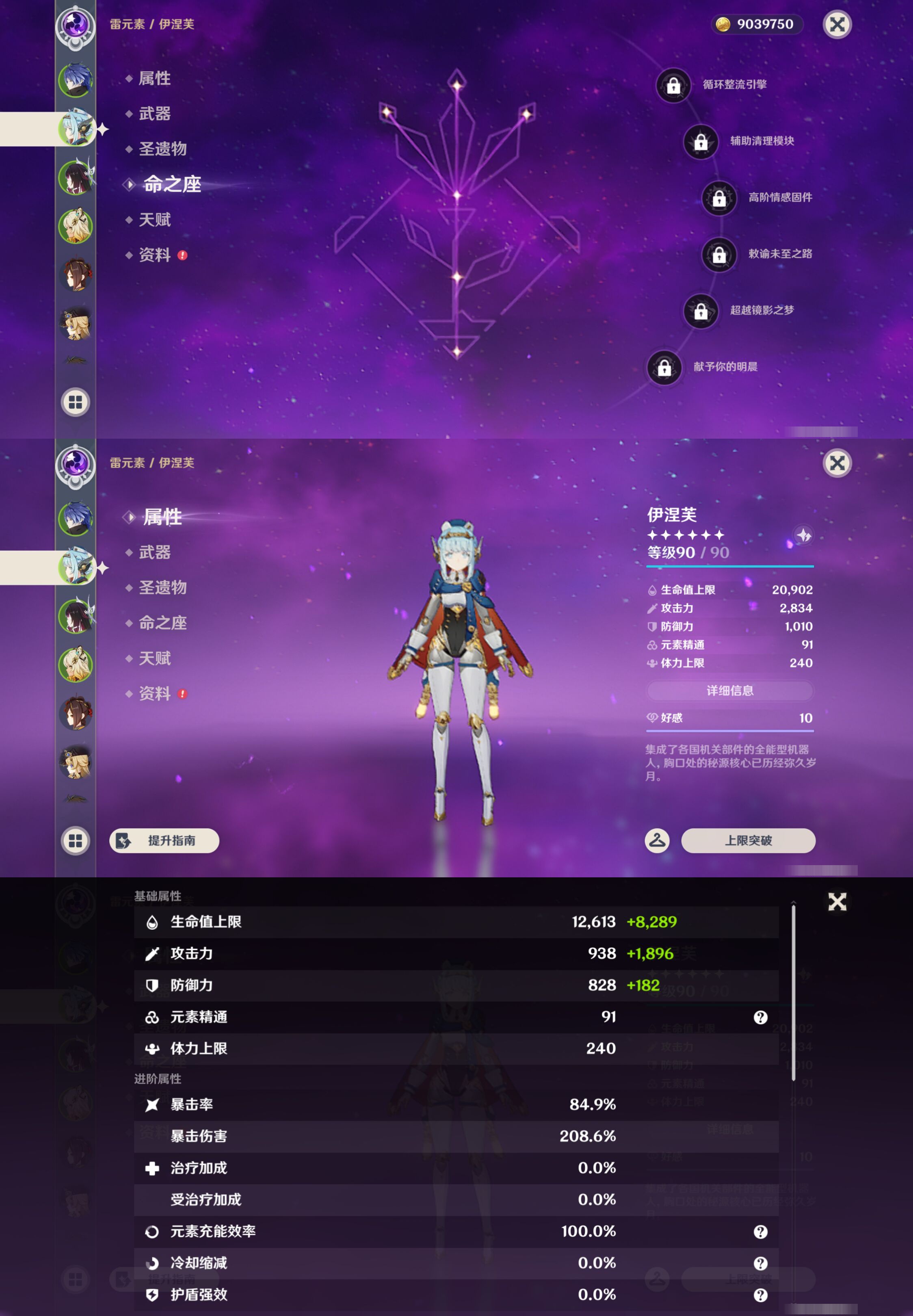 YSMK46129原神账号详情图9