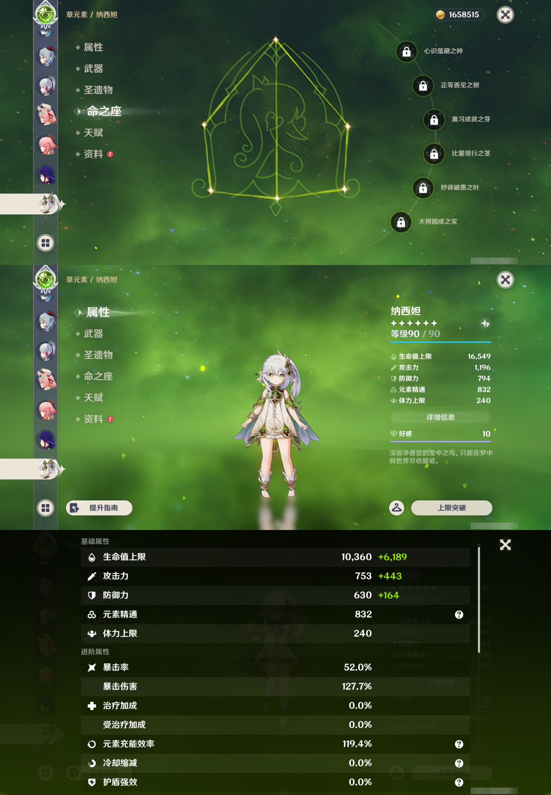 YSMK46148原神账号详情图25