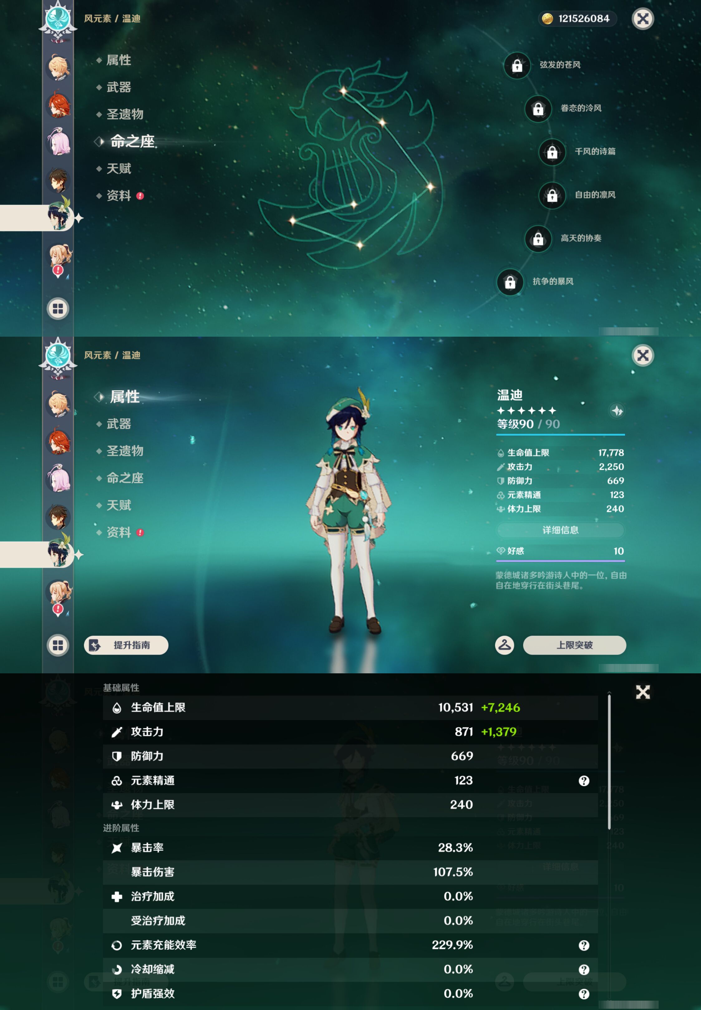 YSMK46147原神账号详情图16 YSMK46147原神账号详情图16