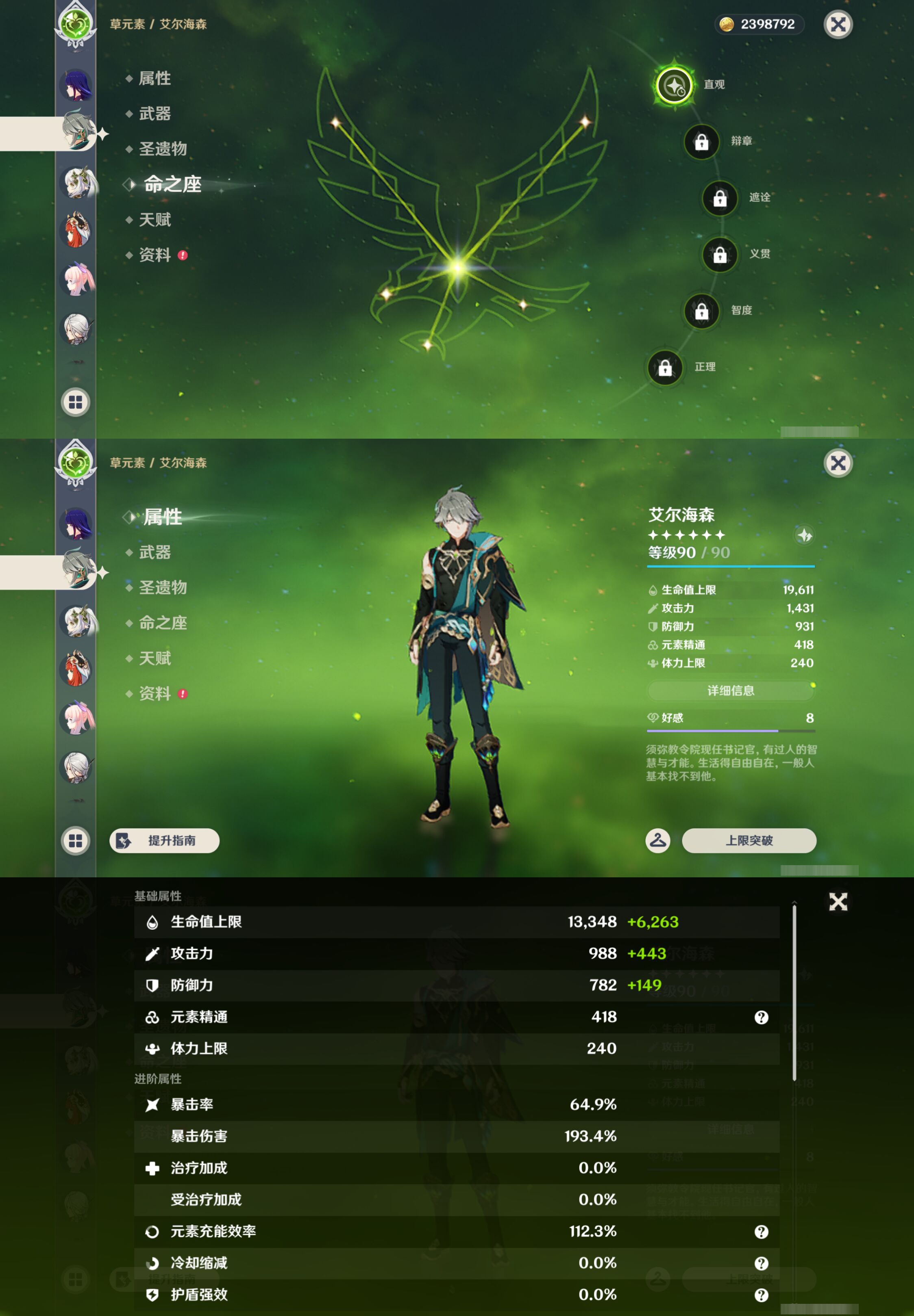 YSMK46138原神账号详情图15