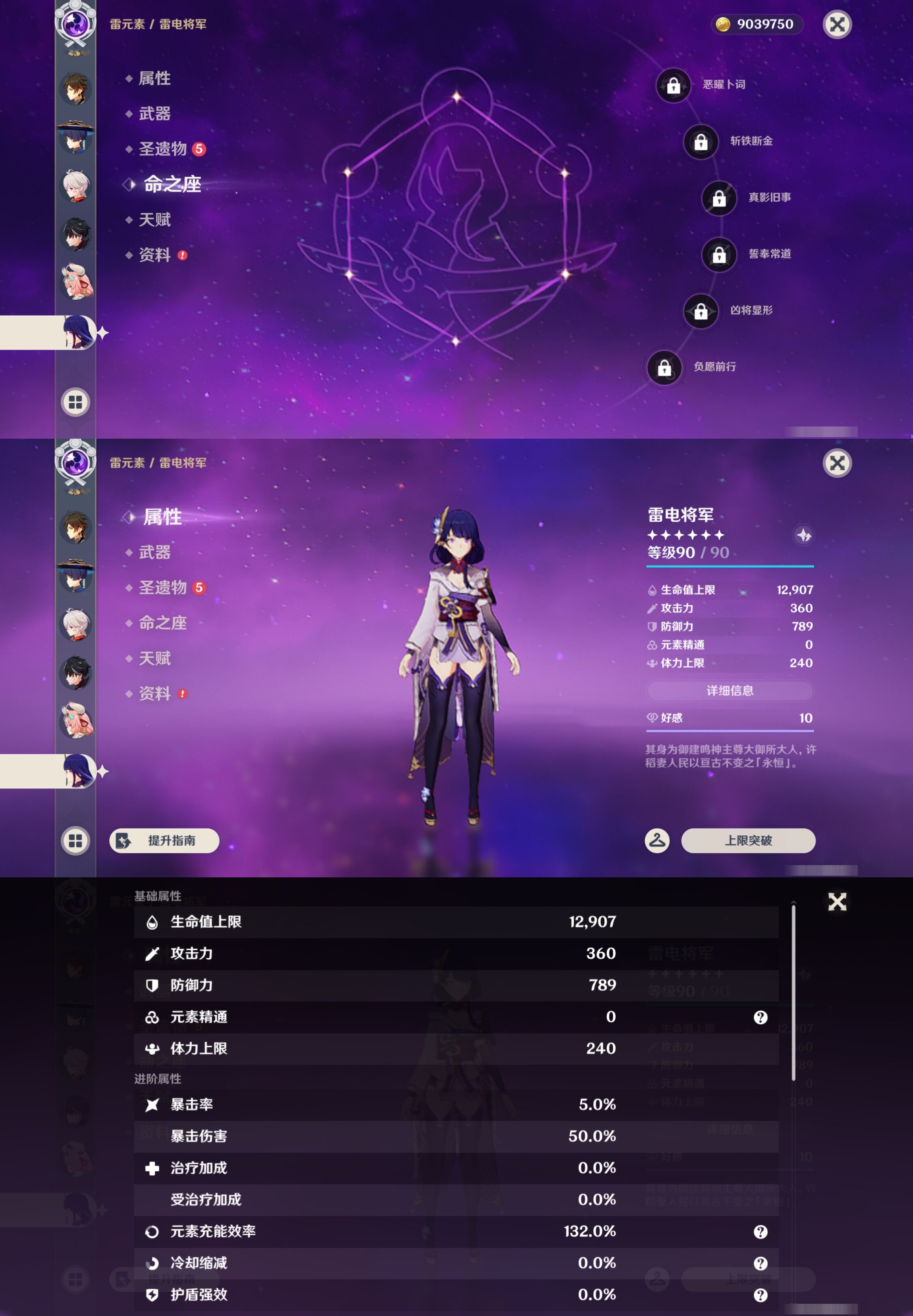 YSMK46129原神账号详情图19