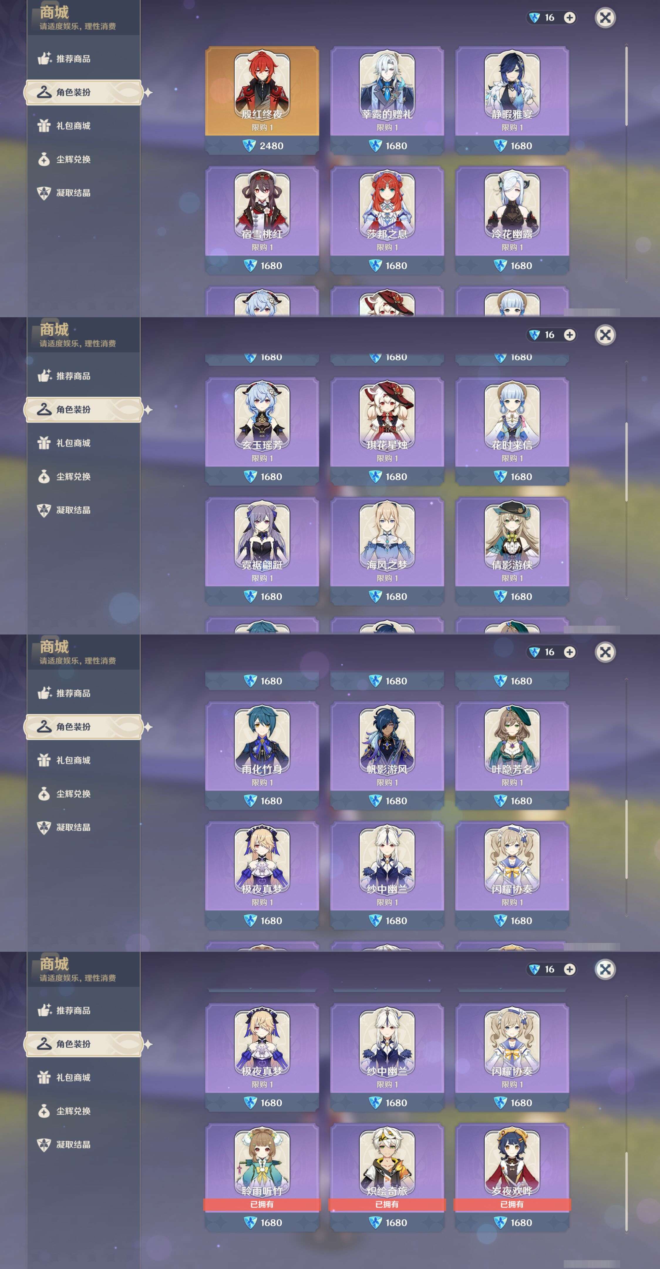 YSMK46121原神账号详情图36