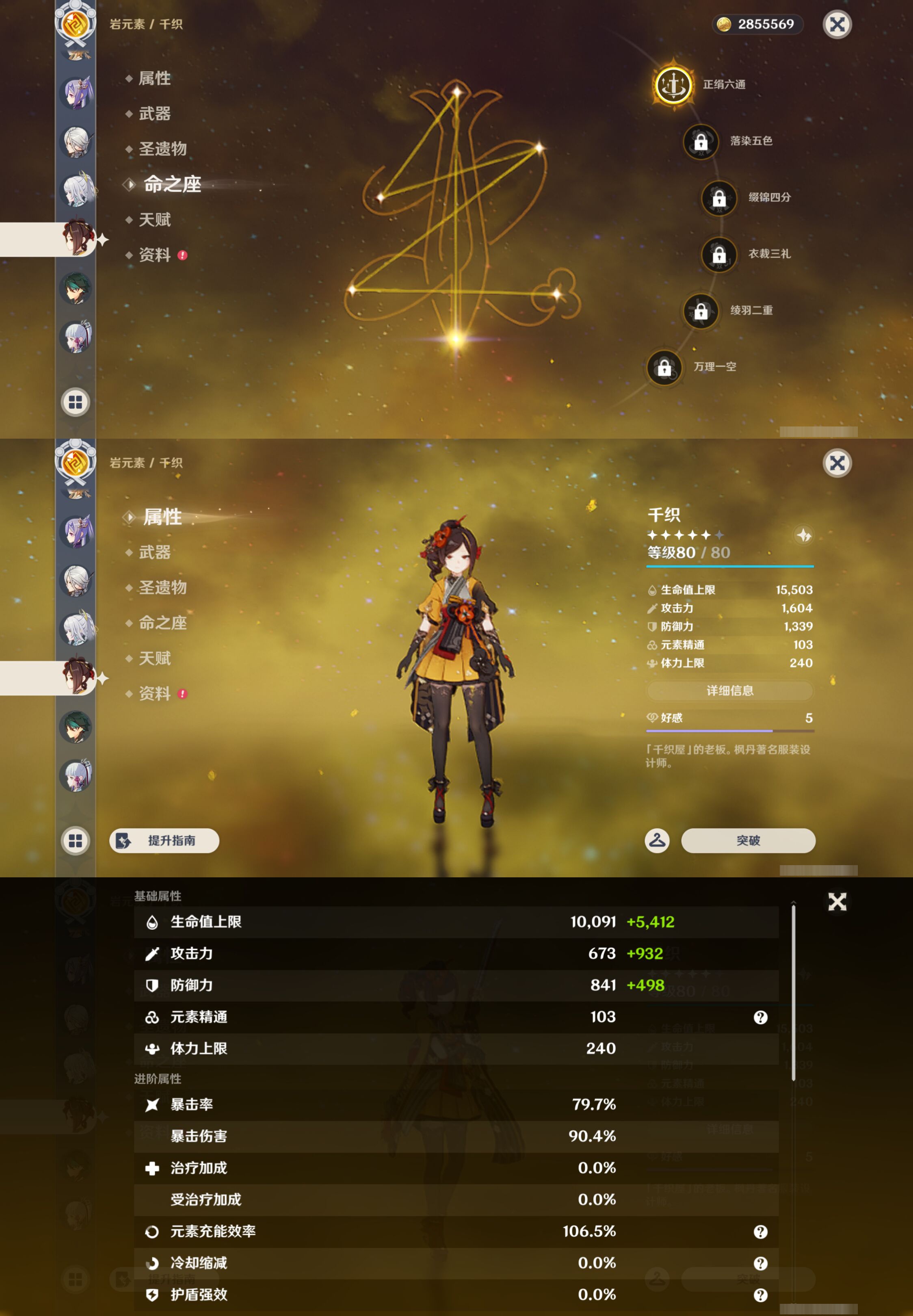 YSMK46120原神账号详情图19