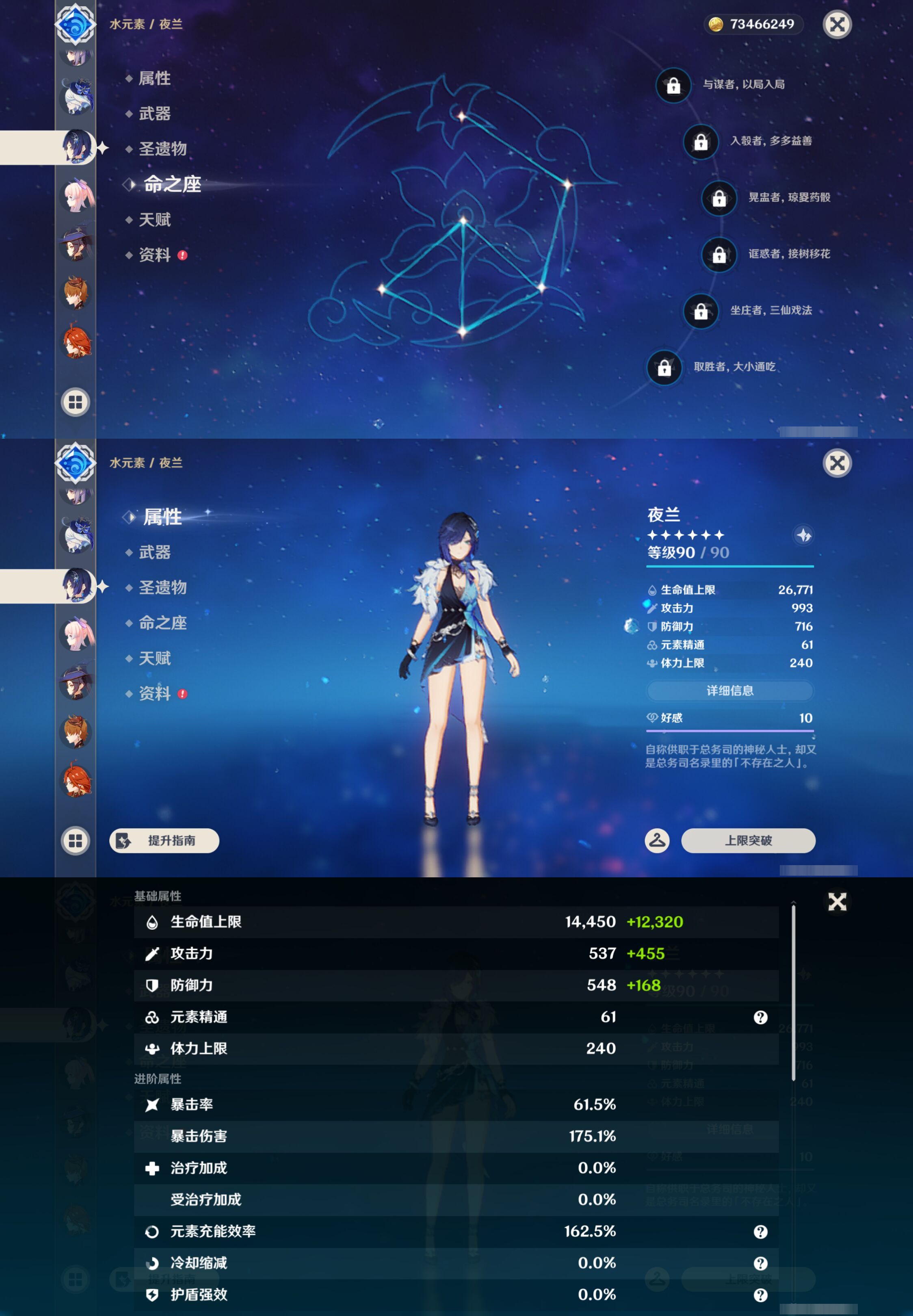 YSMK46160原神账号详情图27